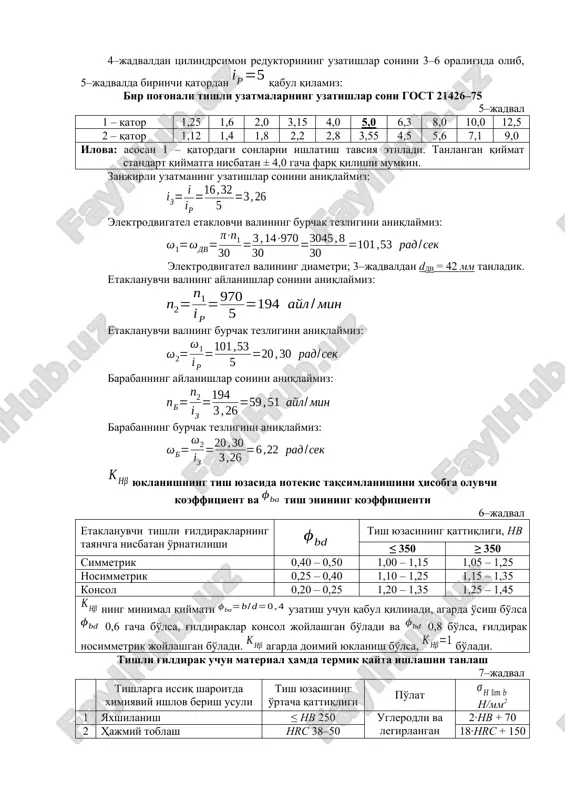 0 oleobject3.bin image4.png image5.wmf oleobject4.bin image6.wmf oleobject5.bin image7.wmf oleobject6.bin image8.wmf oleobject7.bin image9.wmf oleobject8.bin image10.wmf oleobject9.bin image11.wmf oleobject10.bin image12.wmf oleobject11.bin image13.wmf oleobject12.bin image14.png image15.wmf oleobject13.bin image16.wmf oleobject14.bin image17.wmf oleobject15.bin image18.wmf oleobject16.bin image19.wmf oleobject17.bin image20.wmf oleobject18.bin image21.wmf oleobject19.bin image22.wmf oleobject20.bin image23.wmf oleobject21.bin image24.wmf image1.wmf oleobject22.bin image25.wmf oleobject23.bin image26.wmf oleobject24.bin image27.wmf oleobject25.bin image28.wmf oleobject26.bin oleobject27.bin oleobject1.bin image29.wmf oleobject28.bin image30.wmf oleobject29.bin oleobject30.bin oleobject31.bin image31.wmf oleobject32.bin image32.wmf oleobject33.bin image2.wmf oleobject2.bin image3.wmf kvt r n um l l tek h u × = - um h 875 , 0 99 , 0 92 , 0 99 , 0 98 , 0 2 4 3 2 2 1 = × × × = × × × = × h h h h h um 98 , 0 1 = h 99 , 0 2 = h 92 , 0 3 = h 99 , 0 4 = h h - kvt b t r n um l …