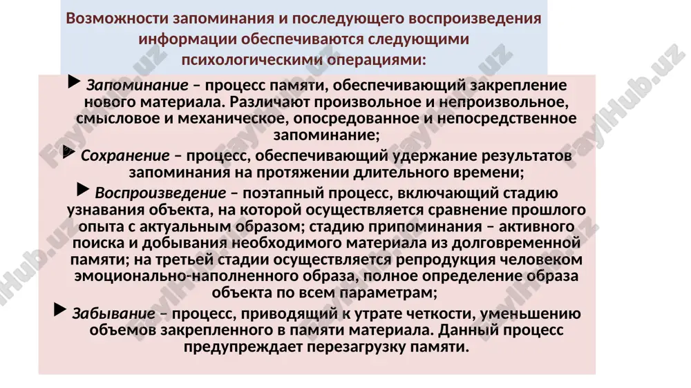 e eto vremya pryatalsya za kustarnikom rabota 5. metod vizualizatsii dlya zapominaniya informatsii a) dlya razvitiya sposobnosti k vossozdaniyu mislennix obrazov. zakroyte glaza i predstavte sootvetstvuyushie kartini, nazvaniya kotorix proiznosit eksperimentator: 1) lev, napadayushiy na antilopu; 2) sobaka, vilyayushaya xvostom; 3) muxa v vashem supe; 4) mindalnoe pechene v korobke; 5) molniya v temnote; 6) pyatno na vashey lyubimoy odejde; 7) brilliant, sverkayushiy na solntse. 8) krik ujasa v nochi; 9) radost materinstva; 10) drug, voruyushiy dengi iz vashego koshelka. a teper vspomnite i zapishite nazvaniya vizualizirovannix kartinok. proverte, kakie obrazi vspomnili pravilno. esli vspomnili bolee 8 obrazov, uprajnenie vipolneno uspeshno.