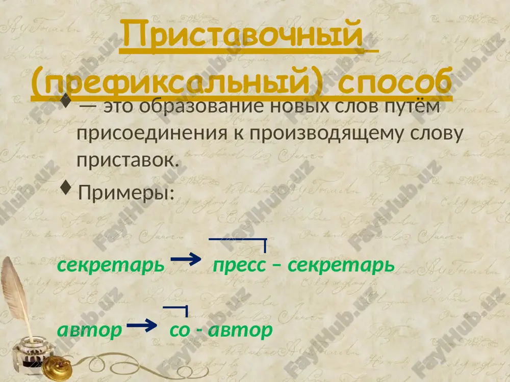 morfologicheskiy i ne morfologicheskiy slovaobrazovanie - Page 5
