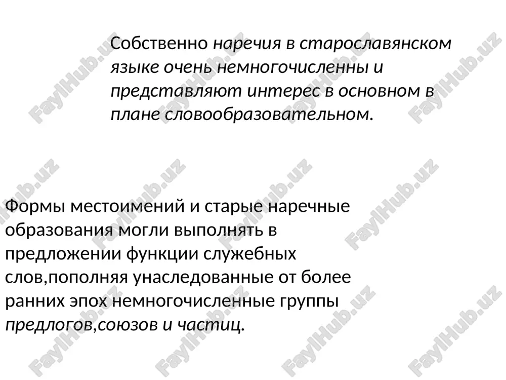 morfologiya staroslavyanskogo yazika slayd - Page 5