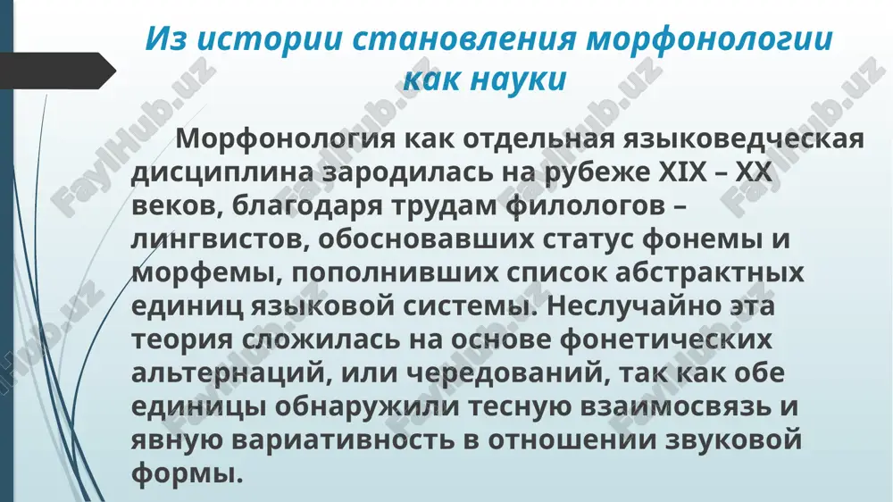 morfonologiya russkogo slovoobrazovaniya - Page 5