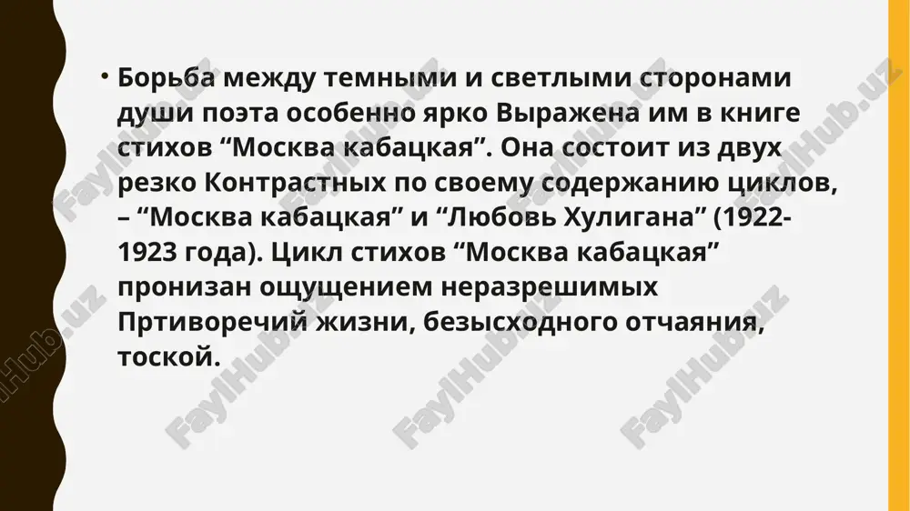 voy proletarskoy literaturnoy srede. k sojaleniyu, vse eto v ochen maloy stepeni budet sootvetstvovat istinnomu polojeniyu del» (proj., 1923, № 22, 31 dekabrya, s. 20). visoko otsenil tsikl m.a.osorgin. on schital, chto v imajinizme proisxodyat sushestvennie izmeneniya, chto v nem zameten povorot «v storonu romanticheskogo idealizma», «priziv k duxovnomu samoochisheniyu». videlyaya prejde vsego tri stixotvoreniya esenina iz etogo tsikla, poyavivshiesya v gost., on utverjdal, chto imenno v nix proyavilas «nalichnost etogo novogo i svyatogo dlya nashey literaturi poriva», a sami stixi oxarakterizoval kak «porazitelnie po vnutrenney krasote» (gazeta «poslednie novosti», parij, 1924, 27 marta, № 1205). odnako vskore v kritike vozobladali drugie intonatsii. slova o «novoy bolshoy strue», o «masterstve i iskrennosti» smenilis raznoobraznimi oblicheniyami. «jutkimi, koshmarnimi, pyanimi, kabatskimi stixami» nazval «da! teper resheno. bez vozvrata...» tot je a. k. voronskiy i, vopreki sobstvennomu prejnemu predosterejeniyu, nachal vesti razgovor ob «okonchatelnom razlojenii»: «...potrebnost chudes, preobrajeniy, nesbivshixsya nadejd podmenyaetsya pyanim ugarom, …