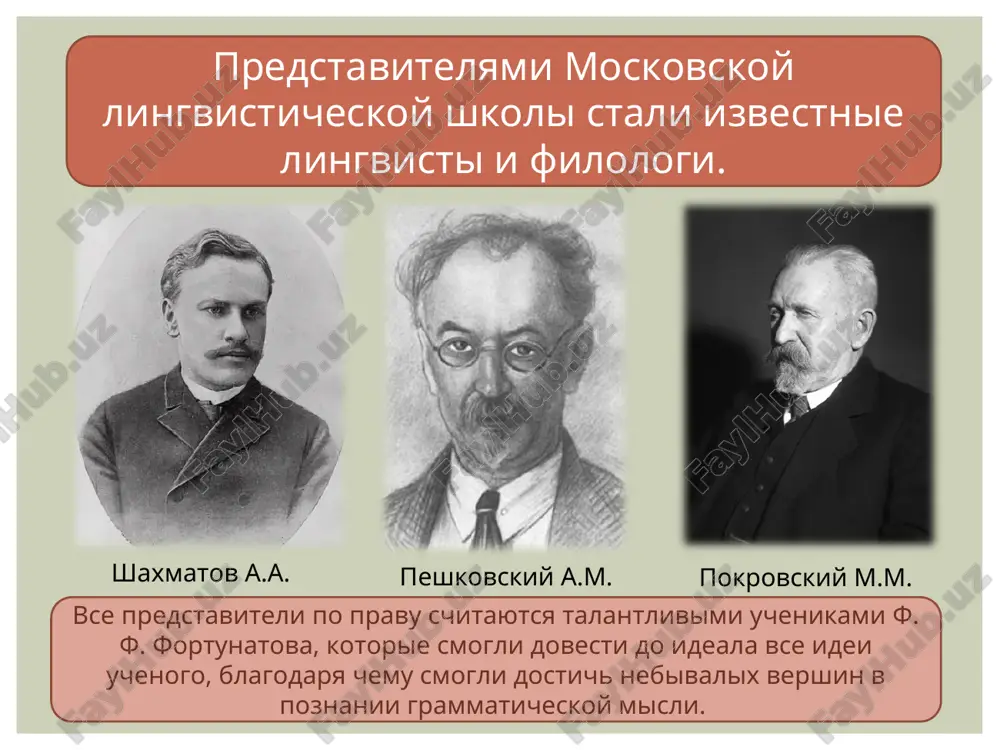 moskovskaya lingvisticheskaya shkola - Page 5