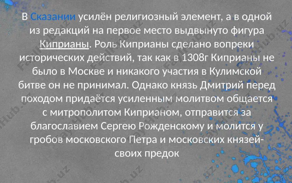 moskovskaya literatura xiv-xvvv - Page 5