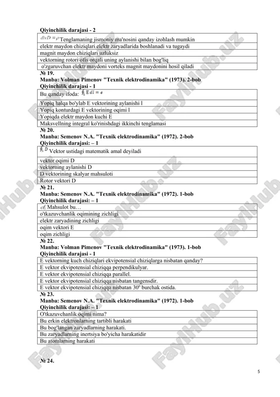 langan elektr uzatish liniyasining bir qismi to'lqin o'tkazgichning ochiq uchi elektr uzatish liniyasining ochiq qismi mos keladigan yuk № 33. manba: volman pimenov "texnik elektrodinamika" (1973). 2-bob qiyinchilik darajasi - 2 elektr zaryadlari bo'lmaganda elektr maydonining kuch chiziqlarining uzluksizligini yoki yopilishini qanday tenglama tushunadi? divd=0 № 34. istochnik: semenov n.a.«texnicheskaya elektrodinamika» (1972) glava-2 uroven slojnosti: – 2 tenglamaning to'g'ri fizik ma'nosini ko'rsating o'zgaruvchan magnit maydon vorteks elektr maydonini hosil qiladi elektr maydon chiziqlari elektr zaryadlari bilan uziladi magnit maydon chiziqlari doimo uzluksizdir. elektr va magnit maydonlar doimo bir-biriga bog'langan № 35. manba: volman pimenov "texnik elektrodinamika" (1973). 4-bob qiyinchilik darajasi - 1 = tenglama ... berilgan hajmdagi emf quvvat balansi tenglamasi poynting vektori quvvat yo'qolishi radiatsiya kuchi № 36. manba: semenov n.a. "texnik elektrodinamika" (1972). 2-bob qiyinchilik darajasi: – 2 qaysi tenglama magnit maydondagi vaqtning har qanday o‘zgarishi elektr maydonini hosil qilishini ko‘rsatadi? № 37. manba: semenov n.a. "texnik elektrodinamika" …