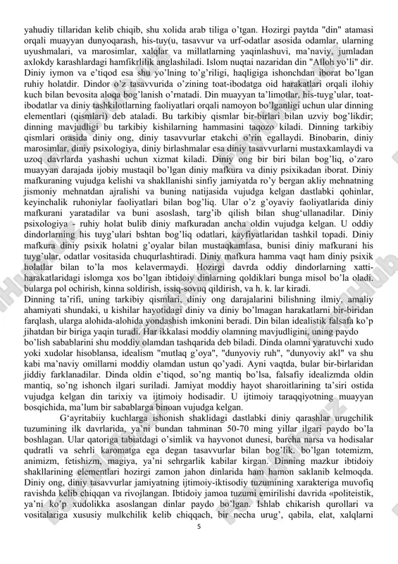 iborat. animizm tabiatdagi buyumlarni ilohiylashtiradi, har bir jismda ruh bor, tanadan tashqarida ham jon bor, deb hisoblanadi. animistik tasavvurlar barcha xalkdar tarixidagi dinlarda jon va ruh haqidagi tushunchalarning shakllanishida ma’lum rol o’ynab kelgan. animizm har bir kishida uning hayoti va ongining manbai bo’lgan jon bor, deb talqin qilgan. dastlabki animistik tasavvur jonni soya yoki nafas bilan aynan, deb bilar edi. masalan, shimoliy amerika xalklarida soya bilan jon, qadimgi arablarda jon bilan qon, grenlandiyada esa nafas olish bilan jon bitta nom bilan ataladi. animizm odamda olam haqidagi tasavvurlarni shakllantirish, predmet va hodisalar xususiyatlarini chuqur o’rganish, jon va ruxlarning tirik odamlar singari qobiliyatga ega degan fikrlar paydo bo’lishi munosabati bilan tarkib topgan. shu davrda jonning o’lmasligi haqidagi tasavvur paydo bo’lgan. chunki qadimgi odamlar o’z tanalarining tuzilishi to’g’risida to’liq bir tushunchaga ega bo’lmay, hattoki uyqu va tush ko’rishining sabablarini ham izohlay olmaganlar. shundan so’ng ibtidoiy odamlar inson tanasini boshqaradigan qandaydir alohida bir kuch …