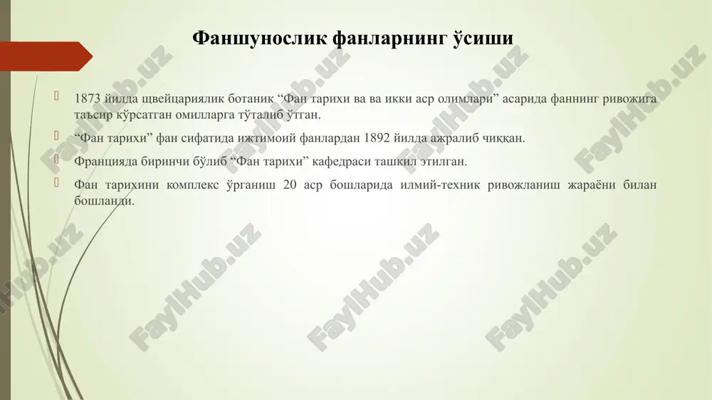 rta asr turmush tarzi, tafakkuriga xos bo'lgan an'anaviylik (traditsionalizm) hamda avtoritetlarga ko'r-ko'rona e'tiqodni parchaladi. jamiyatda shakllanayotgan individualizm yangicha ilmiy tafakkur rivojiga asos bo'ldi. zero, turli avtoritetlardan xoli bo'lgach, olimlar faqat o'zlariga ishonib, fan taraqqiyotiga dasturulamal bo'lib xizmat kiluvchi tanqidiy tafakkurni rivojlantiradi. 4. feodal jamiyati an'anaviylik va ko'nikma bilan boshqarilgan bo'lsa, kapitalizmda boshqaruv hamda xo'jalikni yurgizish ratsional qoidalar asosida olib borilgan. o'z navbatida, iqtisodiy ratsionallik esa ko'plab ratsional ilmiy metodlarning rivojlanishiga olib kelgan. ilgari mavjud bo'lmagan qator metodlarning paydo bo'lishi kapitalizm iqtisodiga xos bo'lgan hisob — kitob ruhi bilan chambarchas bog'liq edi. hozirgi davrda fanning tarixiyligini asoslovchi uchta model (ularning har biri turli davrlarda paydo bo'lgan bo'lsa -da) mavjud: — fan tarixi kumulyativ, ketma - ket progressiv jarayon natijasi; — fan tarixi ilmiy inqilob natijasi; — fan tarixi individual, xususiy vaziyatlar majmui (keys — stadis); kumulyativ model — fandagi har bir yangi qadam faqat oldingi yutuqlarga tayanilgan holda bo'lishi mumkin; — …