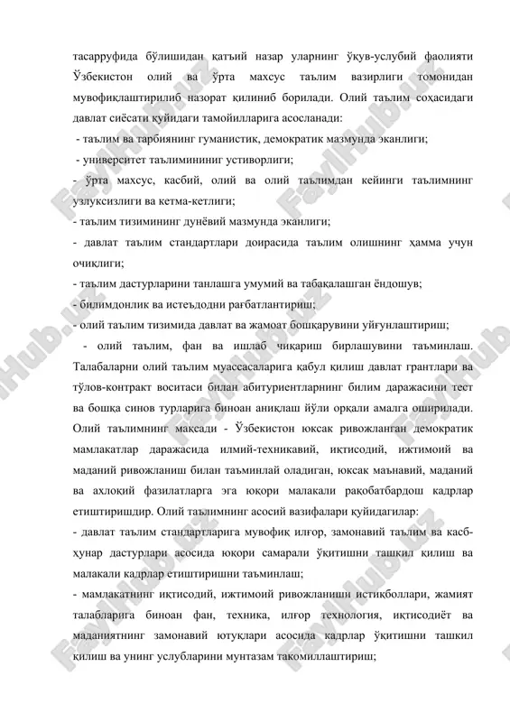 - o'rta maxsus, kasbiy, oliy va oliy ta'limdan keyingi ta'limning uzluksizligi va ketma-ketligi; - ta'lim tizimining dunyoviy mazmunda ekanligi; - davlat ta'lim standartlari doirasida ta'lim olishning hamma uchun ochiqligi; - ta'lim dasturlarini tanlashga umumiy va tabaqalashgan yondoshuv; - bilimdonlik va iste'dodni rag'batlantirish; - oliy ta'lim tizimida davlat va jamoat boshqaruvini uyg'unlashtirish; - oliy ta'lim, fan va ishlab chiqarish birlashuvini ta'minlash. talabalarni oliy ta'lim muassasalariga qabul qilish davlat grantlari va to'lov-kontrakt vositasi bilan abiturientlarning bilim darajasini test va boshqa sinov turlariga binoan aniqlash yo'li orqali amalga oshiriladi. oliy ta'limning maqsadi - o'zbekiston yuksak rivojlangan demokratik mamlakatlar darajasida ilmiy-texnikaviy, iqtisodiy, ijtimoiy va madaniy rivojlanish bilan ta'minlay oladigan, yuksak ma'naviy, madaniy va axloqiy fazilatlarga ega yuqori malakali raqobatbardosh kadrlar etishtirishdir. oliy ta'limning asosiy vazifalari quyidagilar: - davlat ta'lim standartlariga muvofiq ilg'or, zamonaviy ta'lim va kasb-hunar dasturlari asosida yuqori samarali o'qitishni tashkil qilish va malakali kadrlar etishtirishni ta'minlash; - mamlakatning iqtisodiy, ijtimoiy rivojlanishi istiqbollari, …