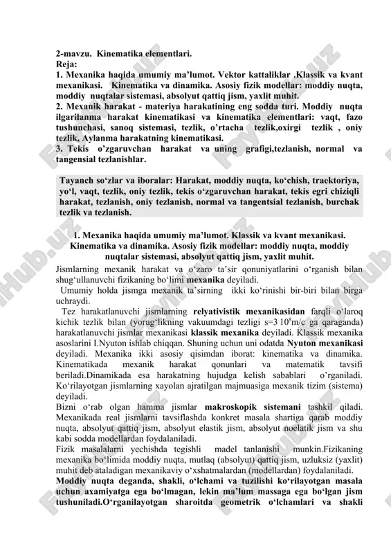 ishi bilan tabiatda sodir bo‘luvchi hodisalarning mohiyatini aniqlashda inson bilimi boyib boradi. tabiiy fanlarga, xususan fizikaga, tugallangan fan deb qarash mumkin emas. fizika fani uzluksiz rivojlanib boradi, bu rivojlanish jarayonida fizik tushunchalar, qonuniyatlar boyiydi va chuqurlashadi. materiya tuzilishi haqidagi birorta ham fizik tasavvurni tugallangan deb hisoblash mumkin emas. fizik tasavvurlar ob’ektiv reallikdan taxminiy nusxa (kopiya) bo‘lib, ular ko‘pqirrali xaqiqatning ayrim bosqichlarini aks ettiradi. shuning uchun dialektik materializm pozitsiyasidan fizika yutuqlariga yondashish “krizis”larni bartaraf qiladi va fanning rivojlanishiga ko‘maklashadi. o‘z navbatida, fizikaning yutuqlari dialektik materializmning rivojlanishiga kattagina hissa qo‘shadi. bunda akademik s.i.vavilovning quyidagi so‘zlarini eslash o‘rinli: “fizika prinsiplari va qonunlarining, asosiy tushunchalari va ta’riflarining nihoyat keng harakteri bu fanni falsafa bilan yaqinlashtiradi. fizika fanining mohiyati haqidagi aniq tasavvurlarga ega bo‘lmasdan turib falsafiy jihatdan ma’lumotli bo‘lish mumkin emas”. fizika fanining taraqqiyoti boshqa fanlarning rivojlanishiga ham hissa qo‘shayapti. masalan, ximiya va biologiya fanlarida oxirgi kashfyotlarning aksariyati nazariy va eksperimental fizika metodlariga tayangan holda …