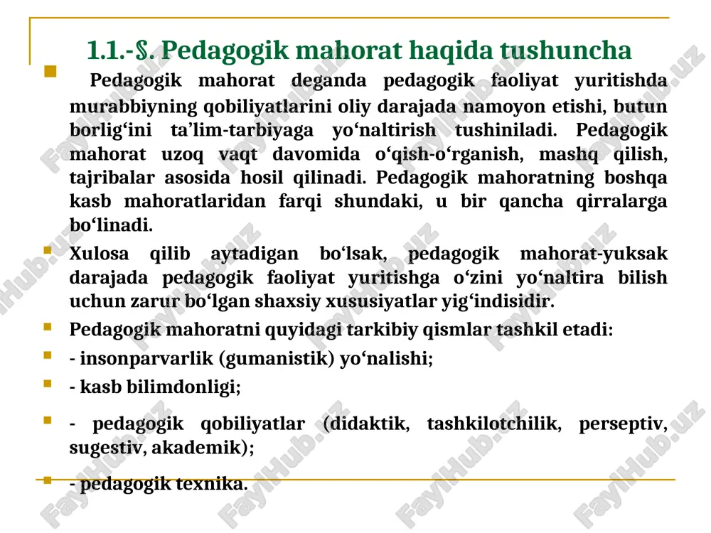 on aniq maqsadga yo'naltirilgan jarayon qarama-qarshiliklardan iborat jarayon tarbiya jarayonining xususiyatlari uzluksiz, yaxlit holda tizimli jarayon pedagogik mahoratning tarkibiy qismlari. ta’lim maqsadi, oʻquv-tarbiya jarayonining shaxsga yoʻnaltirilganligi sifatidagi shaxsga yangicha qarash: 1) shaxs pedagogik jarayonning obyekti emas, subyekti sifatida aks etadi; 2) shaxs–qandaydir tashqi maqsadlarga erishish vositasi emas, ta’lim tizimi maqsadi; 3) har bir oʻquvchi qobiliyatli, koʻplab oʻquvchilar iqtidorli; 4) shaxsning muhim sifatlari sifatida yuksak axloqiy qadriyatlar (yaxshilik, sevgi, mehnatsevarlik, vijdon, qadr-qimmat, fuqarolik va boshqalar) aks etadi. ii. pedagogik munosabatlarni insonparvarlashtirish va demokratlashtirish: 1) pedagogik muhabbat, oʻquvchilar taqdiriga qiziqish bilan qarash; 2) oʻquvchiga yuksak ishonch bilan qarash; 3) hamkorlik, muloqot mahorati; 4) toʻgʻridan-toʻgʻri majburlashdan voz kechish; 5) ijobiy ragʻbatlantirishning muhimligi; 6) oʻquvchi shaxsiga ta’lim subyekti, faollik va erkin tanlash sohibi sifatidagi munosabat; 7) oʻqituvchi va oʻquvchi huquqlarini tenglashtirish; oʻquvchining erkin tanlashga boʻlgan huquqi tushuniladi. iii. zamonaviy sharoitda toʻgʻridan-toʻgʻri majburlashdan natija bermaydigan metod sifatida voz kechish. majburlashsiz oʻqitish quyidagilar bilan tavsiflanadi: 1) …