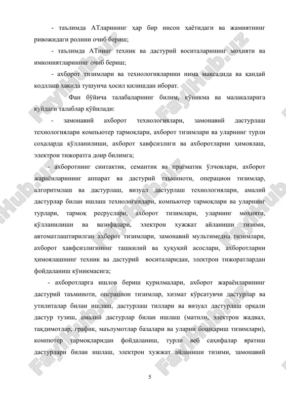 rish qurilmalari, axborot jarayonlarining dasturiy ta'minoti, operatsion tizimlar, xizmat ko'rsatuvchi dasturlar va utilitalar bilan ishlash, dasturlash tillari va vizual dasturlash orqali dastur tuzish, amaliy dasturlar bilan ishlash (matnli, elektron jadval, taqdimotlar, grafik, ma'lumotlar bazalari va ularni boshqarish tizimlari), kompyuter tarmoqlaridan foydalanish, turli veb sahifalar yaratish dasturlari bilan ishlash, elektron xujjat aylanishi tizimi, zamonaviy multimedia tizimlari imkoniyatlaridan foydalanish malakasiga ega bo'lishi kerak. axborotli vositalar (kompyuter, elektron aloqa, radio, televidenie) dan foydalanish darajasi ikki omil bilan aniqlanadi: 1.o'quv jarayoni uchun axborotli vositalar samara beradigan mavzular yuzasidan didaktik materiallarni ishlab chiqish. 2. pedagoglarning o'z amaliy faoliyatlarida texnik vositalar va didaktik materiallardan metodik jihatdan to'g'ri foydalana olish tayyorgarligini tekshirish. axborotli ta'lim jarayoni oldindan pedagogik loyihalangandagina ko'zlangan maqsadga erishish mumkin. pedagogik jarayonni kompyuterlashtirish asosiy yo'nalishlaridan biri va zamonaviy pedagogik texnologiyalarning shug'ullanishi lozim bo'lgan sohasidir. hozirgi zamon axborot texnologiyalarining asosini quyidagi uchta texnika yutug'i tashkil etadi: 1. axborotning mashina o'qiydigan tushunchalarda jamlash muhitining paydo bo'lishi (magnit, …