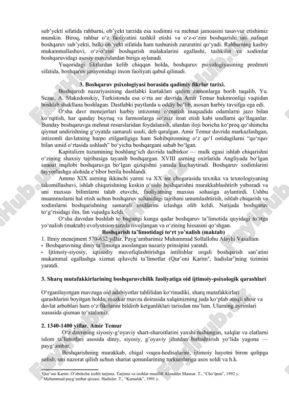 ish boshqaruvning ikkala funksiyasi uchun ham umumiy bo‘lgan universal xususiyat bo‘lib, u boshqaruvning har qanday jarayonida doimiy qayta aloqani ta’minlab turadi. boshqaruv fanidagi asosiy tushunchalardan biri qayta aloqa tushunchasi bo‘lib, bu ibora tuzilmaning o‘z maqsadi sari intilishi qay yo‘sinda ketayotgani va qanday jihatlarni o‘zgartirish, yanada mukammallashtirish haqida ma’lumot olishni anglatadi. yuqorida qayd etilgan boshqaruvning ikki asosiy funktsiyasini alohida talqin etish juda shartli bo‘lib, aslida ular ajralmas va yagona jarayonlardir. rahbarlik boshqaruv faoliyati sifatida. har qanday boshqaruv ushbu jarayonning mukammal tarzda idora etish ehtiyojini sezadi. shu maqsadda, tuzilma mas’ul boshqaruvchiga ega bo‘lishi lozim. tashkilotni tuzilma sifatida qabul qilarkanmiz, uning rahbari boshqaruvning aynan ikki asosiy funktsiyasini ta’minlovchi shaxs sifatida tushuniladi. tashkilot miqyosida tahlil qilinganda yuqorida qayd etilgan asosiy funksiyalar quyidagicha ifoda etiladi: maqsadga yo‘naltiruvchi funksiya tashkilotni ma’lum maqsadga olib boruvchi vazifalarni mujassamlashtiradi. tashkiliy funksiya tashkilot turli bo‘limlaridagi mavjud imkoniyatlardan optimal darajada foydalanishdir. rahbar ado etishi zarur bo‘lgan asosiy funksiya va vazifalar tasviriy …