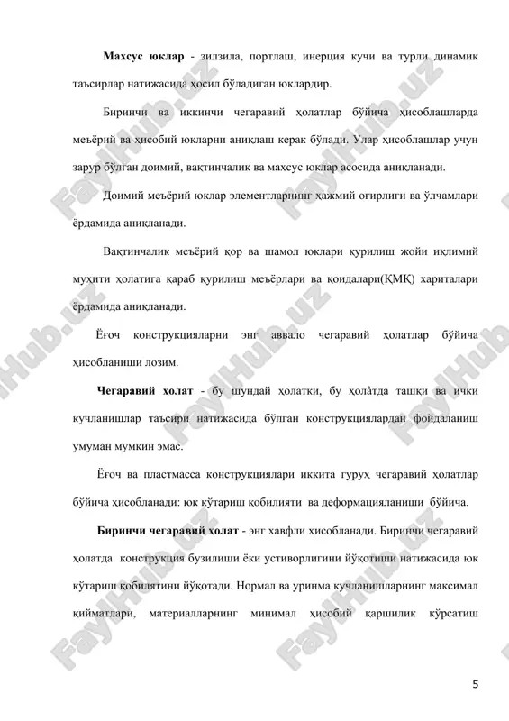 li ustun uchun ruxsat etilgan chegaraviy egiluvchanlik. bu turdagi ustunlarning ko'ndalang kesimlari quyidagicha topiladi: ht.q ( l ( (0,29 . (kel) , (3). elimlangan yog'och ustunlar elimlangan yog'och ustunlar - zavod sharoitida tayyorlanadi. ularning ko'ndalang kesimlari cheklanmaydi va turlicha bo'lishi mumkin. ko'ndalang kesim ko'rinishlari o'zgarmas to'g'ri burchakli, kvadrat, uzunligi bo'yicha ko'ndalang kesimi o'zgaruvchan va o'zgarmas bo'lishi mumkin. 1- rasm. elimlangan yog'och ustunlar: a - o'zgarmas kvadrat kesimli; b - o'zgarmas to'g'ri to'rtburchak kesimli; v - o'zgaruvchan to'g'ri to'rtburchak kesimli. ularning ko'ndalang kesim o'lchamlari 1 metrdan ham katta bo'lishi mumkin, uzunligi esa 10 metrdan ortadi. ko'ndalang kesimi o'zgarmas, kvadrat ko'rinishida bo'lgan elimlangan yog'och ustunlar bo'ylama siquvchi kuchga quyidagi formulalar yordamida hisoblanadi: , (4) bu erda: tb- ko'ndalang kesimning balandligi qiymatini o'zgarishi hisobiga mustahkamlikni o'zgarishini hisobga oladigan koeffitsient; mi.sh. - elimlanadigan yog'ochlarning qalinligi hisobiga mustahkamlikni o'zgarishini hisobga oladigan koeffitsient. elimlangan yog'ochdan tayyorlangan o'zgarmas to'g'ri to'rtburchak ko'ndalang kesimli ustunlar, bo'ylama n kuchdan ko'ndalang …