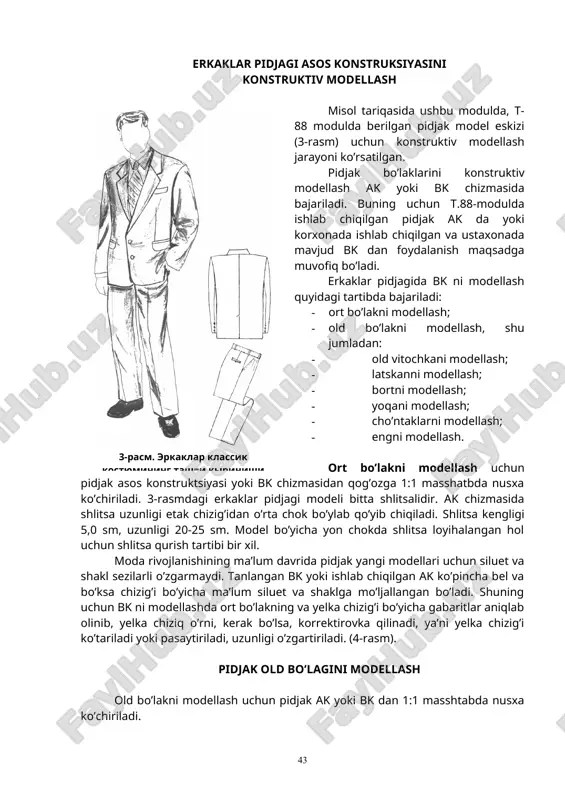 ni modellashda ort bo’lakning va yelka chizig’i bo’yicha gabaritlar aniqlab olinib, yelka chiziq o’rni, kerak bo’lsa, korrektirovka qilinadi, ya’ni yelka chizig’i ko’tariladi yoki pasaytiriladi, uzunligi o’zgartiriladi. (4-rasm). pidjak old bo’lagini modellash old bo’lakni modellash uchun pidjak ak yoki bk dan 1:1 masshtabda nusxa ko’chiriladi. pidjak konstruktsiyasining texnologik jihatdan qulayligini oshirish uchun zamonaviy texnologiya bo’yicha old bo’lakdagi kirishtirish vitochkasi boshqa qirqimga ko’chiriladi. kirishtirish vitochkasi bort chizig’idan o’mizga (5, a-rasm), bel vitochkasiga (5, b-rasm) o’tkazilishi mumkin. old bo’lakka texnologik ishlov berish usulida bort vitochkasini kirishtirish operatsiyasi ko’zda tutilgan bo’lsa, uning yarim qiymati bel vitochkasiga ko’chiriladi, qolgan yarmi joyida qoladi. old bo’lakda latskanni modellash-o’rta chiziqda birinchi petlya o’rnini belgilash va bort kengligini aniqlashdan boshlanadi. old bo’lakdan yuqori petlya o’rni – u nuqta belgilanadi: u nuqta model eskiziga qarab ko’krak va bel chiziqlariga nisbatan proportsional holda belgilanadi. pidjak borti kengligi tugma diametri, material qalinligi va bezak baxyaqator kengligi bilan aniqlanib, 1,8 sm dan 2,5 …