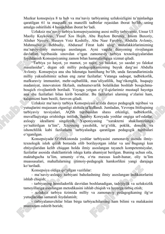 i, jamiyatni o‘zgartirib bo‘lmaydi”, - deya alohida taʼkidladi. darhaqiqat, uzoq yillar davomida tarbiya bolalar taʼlimdan bo‘sh vaqtida amalga oshiriladigan qo‘shimcha yuklamaga – ikkinchi darajali ishga aylanib, uzuq-yuluq jarayon bo‘lib kelganligi sir emas. tarbiyada yo‘l qo‘yilgan xatolar asoratlari kundalik hayotda, ommaviy axborot vositalarida, ijtimoiy tarmoqlarda keng muhokama qilinib, jamoatchilikning haqli eʼtirozlariga sabab bo‘lmoqda. shunday bir vaziyatda o‘zbekiston respublikasi prezidentining “maʼnaviy-maʼrifiy ishlar samaradorligini oshirish bo‘yicha qo‘shimcha chora-tadbirlar to‘g‘risida”gi 2019-yil 3- maydagi pq 4307-sonli qarori ijrosini taʼminlash, shuningdek, o‘zbekiston respublikasi vazirlar mahkamasining 2019-yil 31-dekabrdagi “uzluksiz maʼnaviy tarbiya konsepsiyasini tasdiqlash va uni amalga oshirish chora-tadbirlar to‘g‘risida”gi 1059-sonli qarorining chiqishi bu millat kelajagi, millat maʼnaviy taraqqiyoti uchun bir o‘ziga hos tarixiy voqelik bo‘ldi. mazkur konsepsiya 8 ta bob va maʼnaviy tarbiyaning uzluksizligini taʼminlashga qaratilgan 61 ta maqsadli va manzilli tadbirlar rejasidan iborat bo‘lib, uning amalga oshirilishi 4 bosqichdan iborat bo‘ladi. uzluksiz maʼnaviy tarbiya konsepsiyasining asosi milliy tarbiyamiz, unsur ul maoliy kaykovus, yusuf xos hojib, abu …
