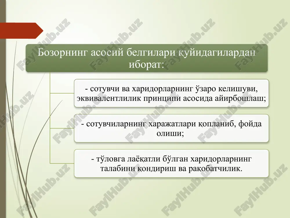 a iqtisodiy o'sishni ta'minlaydi (ishsizlik va inflyatsiya darajasini pasaytiradi, iqtisodiy o'sishni rag'batlantiradi). davlat bozorning quyidagi kamchiliklarini to'g'rilaydi. bozor iqtisodiyotining kamchiliklari davlatning aralashuvi davlat siyosatining zamonaviy misollari samarasizlik: monopoliya raqobatni rag'batlantiradi antimonopol qonunlar, davlat aralashuvini qisqartirish tashqi samaralar bozorlar faoliyatga aralashadi atrof muhitni muhofaza qilish qonunlari, chekuvchilar uchun tartib qoidalar ijtimoiy ne'matlar foydali faoliyatni rag'batlantiradi ta'limning barcha uchun bepulligi, global egallovlar tizimi tengsizlik daromad va mulk tengsizligi daromadlarning qayta taqsimlanishi daromodlar va mulkka nisbatan progressiv soliq solish. ijtimoiy dasturlar (ovqatlanish talonlari) bozor iqtisodiyotining kamchiliklari davlatning aralashuvi davlat siyosatining zamonaviy misollari makroiqtisodiy muammolar iqtisodiy tsikllar (inflyatsiya va ishsizlikning yuqori darajasi) makroiqtisodiy siyosat yordamida barqarorlashuv pul-kredit siyosati (masalan, pul taklifi va foiz stavkalarini o'zgartirish) fiskal siyosat (soliqlar va davlat dasturlari) soliq solish tizimi samaradorligini oshirish sust iqtisodiy o'sish iqtisodiy o'sishni rag'batlantirish milliy jamg'arish normasini oshirish va byudjet defitsitini qisqartirish image1.jpeg image2.jpeg image3.jpeg image4.jpeg /docprops/thumbnail.jpeg