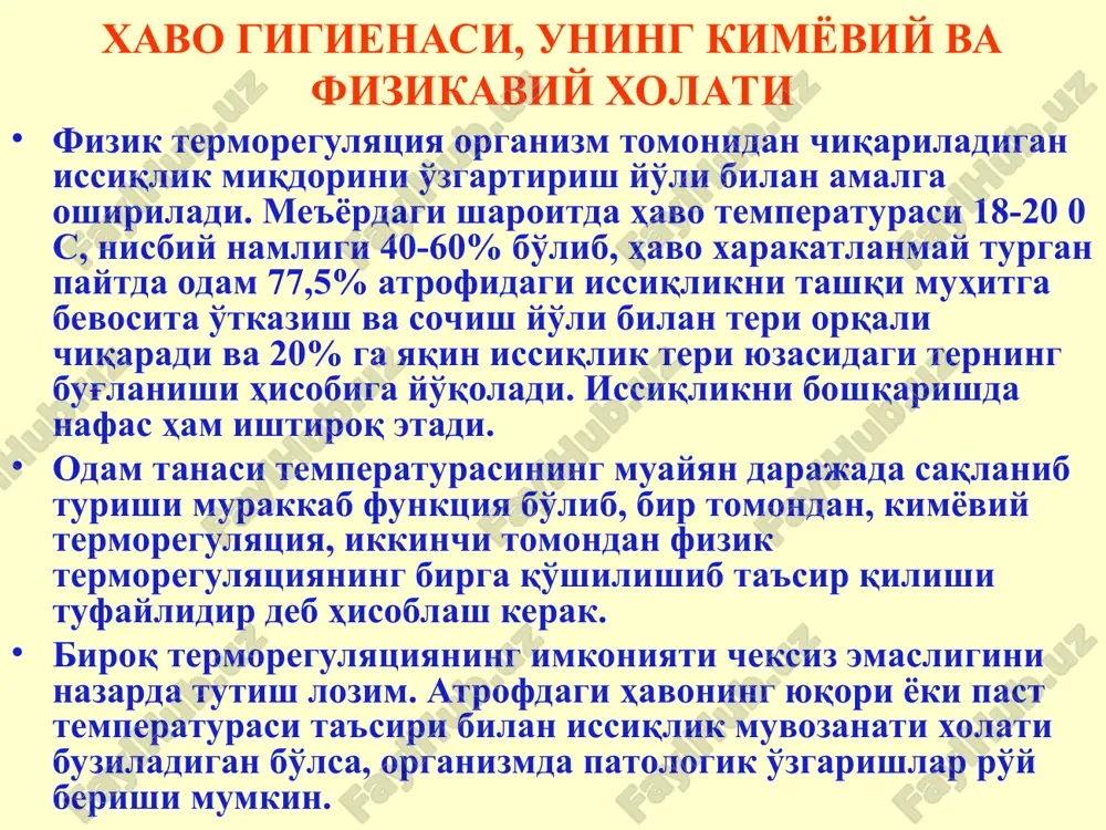 bo'yicha taxminiy baho beriladi bofort shkalasi bofort ballari shamol tezligi m/sek shamol xarakteris-tikasi shamol ta'siri 0 0-0,5 shtil (sukunat) mutlaqo shamol yo'q. trubalardan tutun tik yuqoriga ko'tariladi. 1 0,6-1,7 sekin shamol trubalardan tutun uncha tik ko'tarilmaydi. 2 1,8-3,3 engil shamol shamol esayotgani yuzga seziladi. barglar shitirlaydi. 3 3,4-5,2 kuchsiz shamol barglar va mayda novdalar qimirlab turadi. engil bayroqlar xilpiraydi. 4 5,3-7,4 o'rtacha shamol daraxtlarning ingichka shoxlari qimirlab turadi. chang va qog'oz parchalarini shamol uchiradi. 5 7,5-9,8 sovuqqina shamol katta-katta shoxlar qimirlab turadi. suvda to'lqinlar paydo bo'ladi. 6 9,9-12,4 kuchli shamol yo'g'on shoxlar qimirlaydi. telefon simlari guvillaydi. bofort shkalasi bofort ballari shamol tezligi m/sek shamol xarakteris-tikasi shamol ta'siri 7 12,5-15,2 qattiq shamol kichikroq daraxt tanalari tebranib turadi, dengizda ko'piklanadigan to'lqinlar paydo bo'ladi. 8 15,3-18,2 juda qattiq shamol daraxt shoxlari sinib tushadi, shamol qarshisiga yurish qiyin bo'ladi. 9 18,3-21,5 dovul bir oz shikast etkazadi, tutun trubalari va cherepitsa uzilib tushadi. 10 21,6-25,1 …