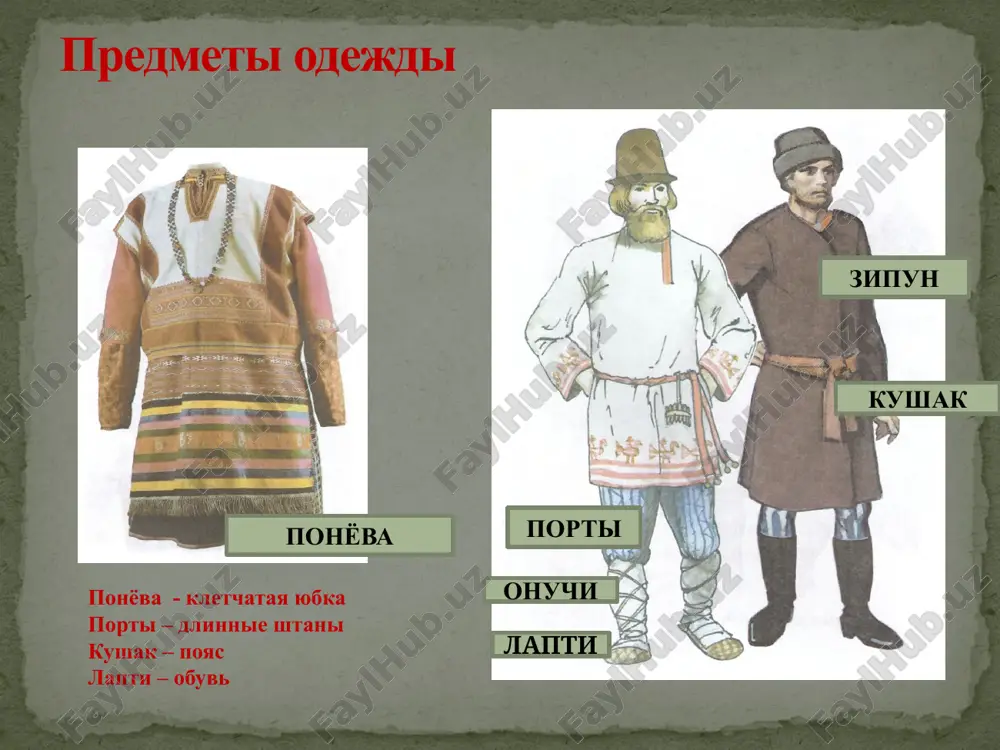 ustarevshie slova v proizvedeniyax a.s.pushkina - Page 5