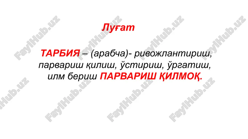 tarbiya jarayonining mohiyati va mazmuni - Page 5