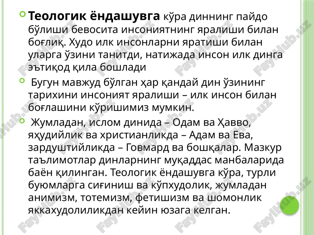 rish, musiqa asboblarini yasash, tabiatga oqilona munosabatda bo'lish kabi bilimlardan voqif etgan, deb ishonilgan. ilonlar ilohiylashtirilib, kohin va ruhoniylarning madadkori sifatida sig'inilgan. fetishizm 19 fetishizm. din tarixida fetishizm (frantsuzcha fetiche – tumor, but, ko'zmunchoq) (portugalcha – sehrlangan buyum, narsa, tumor). terminini ilk bor golland sayyohi v.botsman qo'llagan bo'lsa ham, frantsuz olimi sharl de brosning 1760 yilda yozilgan “fetishizm haqida” asaridan so'ng ommalashib ketdi fetishizmda insonning g'ayritabiiy imkoniyatlariga ishonishdan iborat bo'lgan afsungarlikdan farqli o'laroq biron moddiy buyumga g'ayritabiiy xossalar berilib, u ilohiylashtiriladi. fetishlar shaklan ham turli-tuman. toshlar, daraxt bo'laklari, hayvon tanasining biror qismi, but-sanamlar fetish vazifasini o'tashi mumkin edi. fetishizm “sehrli narsa” degan a'noni anglatadi; jonsiz narsalarni g'ayritabiiy xususiyatga ega deb ishonish va ularga sig'inish; fetishlar - tosh, tayoq, daraxt, umuman har qanday buyum; fetishizm tirik bo'lmagan, jonsiz predmetlarga sig'inish . markaziy osiyo xalqlari hayotida “fetish” o'ziga xos tarzda namoyon bo'lgan. ajdodlarimiz tosh qurollar, tayoq, to'qmoq, yog'och nayzalar bilan olishuvlar, urushlar …