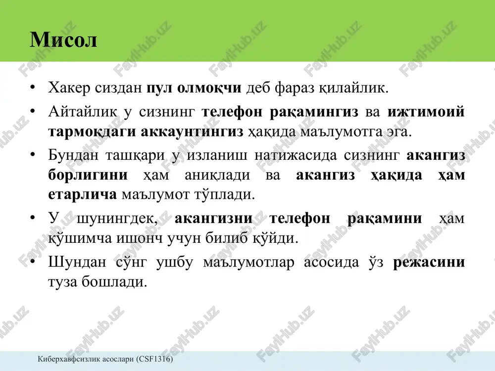 ush bu hujumda qurbonni shubhalanmasligi uchun tegishli tayyorgarlik ko'riladi: tug'ulgan kun, inn, passport raqami yoki hisob raqamining oxirgi belgilari kabi ma'lumotlar topiladi. • ush bu fishing sxemasi odatda telefon yoki elektron pochta orqali amalga oshiriladi. kiberxavfsizlik asoslari (csf1316) kvid pro kvo (lotinchadan: quid pro quo) • ush bu ibora ingliz tilida “xizmat uchun xizmat” degan ma'noni anglatib, sotsial injineriyaning mazkur turida xaker korporativ tarmoq yoki elektron pochta orqali kompaniyaga murojaat qiladi. • ko'pincha xaker o'zini texnik xizmat ko'rsatuvchi yordamchi sifatida taqdim qilib, texnik xodimning ij joyidagi muammolarni hal qilishda “yordam beraman” deb tanishtiradi. • texnik muammoni “xal qilishda” nishondagi shaxsni buyruqlarni bajarishga yoki jabrlanuvchining kompyuteriga turli xil dasturlarni o'rnatishga imkon beradigan harakatlarni bajarishga majbur qiladi. • 2003 yilda axborot xavfsizligi dasturi doirasida o'tkazilgan tadqiqot shuni ko'rsatdiki, ofis xodimlarining 90% har qanday xizmat yoki to'lov uchun maxfiy ma'lumotlarni, masalan, o'zlarining parollarini, berishga tayyor ekanlar. kiberxavfsizlik asoslari (csf1316) “yo'l-yo'lakay olma” • sotsial …