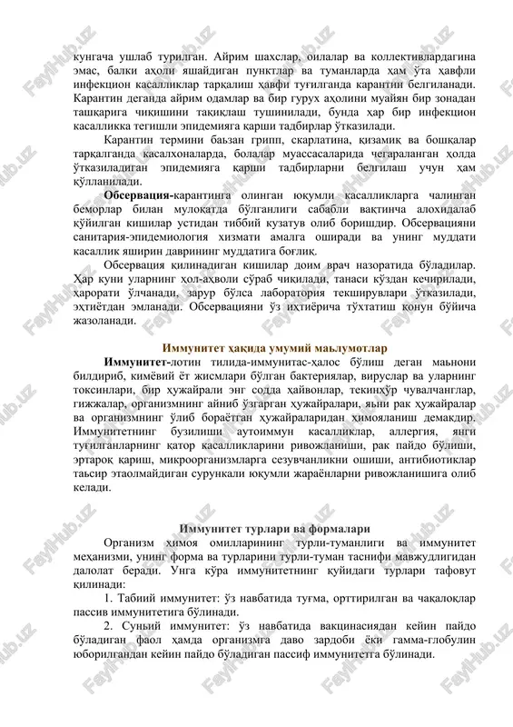 o bilan aralashib, aerozol bulut hosil qiladi va shamolda tarqalib, himoya qilinmagan kishilar va hayvonlarni zararlantiradi. dushman qo'poruvchilik maqsadida vodaprovod sistemalari, suv va oziq-ovqat omborlari, umumiy ovqatlanish korxonalari, yaylovlarni zararlantirishi mumkin. kasallik qo'zg'atuvchi mikroblar zararlantirilgan hashoratlar va mayda kemiruvchilar orqali ham tarqaladi. biologik qurol qo'llanilganda odamlar zaharlangan havodan nafas olganda, zararlangan mahsulotlarni istemol qilganda va suv ichganda, hashoratlar, kanalar chaqqanda, shikastlangan teri yoki shilliq pardalarga mikroblar va ularning toksinlari tushganda va boshqa hollarda zararlanib qolish mumkin. biologik qurol qo'llanilganda bir necha kun(odatda 1-20 kun)dan keyin yuzaga chiqadi. kasallikning ancha kungacha yashirin kechishi biologik qurol qo'llanilganligini vaqtida aniqlashni qiyinlashtiradi. bundan tashqari, kasallangan kishilar yashirin davrdayoq sog'lom kishilarga kasallik yuqtirish manbai bo'lib qolishlari, bu esa epidemiyalar paydo bo'lishiga olib kelishi mumkin. ximoya choralari: biologik qurol ishlatilganda nafas organlarini ximoya qilish uchun protivogaz va respirator hamda paxta-doka bog'ichidan foydalanish tavsiya etiladi. maxsus kastyum yoki shu maqsad uchun moslashtirilgan odatdagi kiyim-bosh badan terisini ximoya …