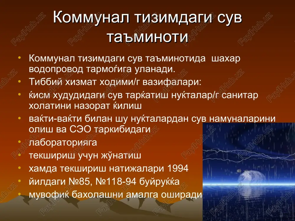 qo'shinlar/gsuv ta'minotiva u/g sanitarnazorati - Page 5