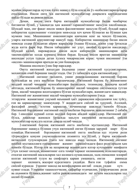 onuniyatli aloqalarini ochib berishni ta'minlaydi. abstraktsiya, analiz va sintez, muayyan vazifalarni o'rtaga tashlash va ularni xal etish yo'llarini topish, gipotezalarni, g'oyalarni ilgari surish kabi jarayonlar tafakkurga xos xususiyatlardir. tafakkurning voqelikni umumlashtirib aks ettirishi insonning umumiy tushunchalar tuzish qobiliyatida ifodalanadi. inson ongining taraqqiyotida nutq, til g'oyat muxim ahamiyatga egadir. tilning paydo bo'lishi bevosita mexnat bilan o'zviy ravishda bog'liq. odamning o'zini ham, tilini ham, ijtimoiy mexnat yaratadi. til-tafakkur bilan chambarchas bog'liqdir. inson nutqi bo'lmsa, til vositalari bo'lmasa, fikrlash ham bo'lmaydi. nutq fikrlash qurolidir tafakkur bo'lmasa nutq, tilning ham bo'lishi mumkin emas. til va tafakkur bir-birisiz mavjud bo'lmasa ham, biroq, ular aynan bir xil narsa emas. tafakkur-ob'ektiv reallikning in'ikosidir, til esa fikrni ifoda etish quroli, uni qayd qilish va boshqa kishilarga etkazish, bildirish vositasidir. til faqat tafakkurning ifodasi emas, balki uning tayanchi va taraqqiyoti quroli hamdir. kishilik jamiyati tomonidan yaratilgan va kashf etilgan barcha narsalar, xodisalar, tushunchalarni o'zida aks ettiruvchi til buyuk umumlashtiruvchanlik …