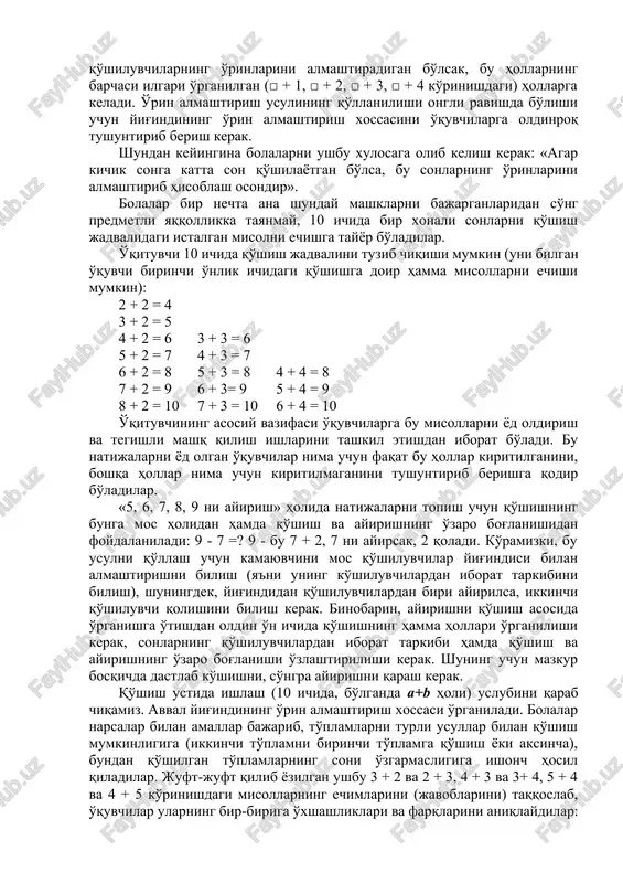 kamaytiring) va javobini shu son ostiga keyingi satrga yozing. 5. 8 – 2 misol bo'yicha turli masalalar tuzing; 7 va 2 sonlari bilan turli masalalar tuzing (ikkita masala qo'shishga va ikkita masala ayirishga). ularni eching. □ + 2, □ – 2 hollarda hisoblashlar avtomatizm shaklida bo'lishi uchun hamma bolalar 2 sonini bo'laklab qo'shish (ayirish) dan (□ +1 + 1; □ –1 –1 dan) birdaniga 2 talab qo'shish va ayirishga asta-sekin o'tishlari muhimdir. sonlarning «bittadan oralatib tuzilgan qatori (1, 3, 5, 7, 9 va 0, 2, 4, 6, 8, 10) ni o'zlashtirish bunga tayyorgarlik bo'ladi. bolalar, 1 ni qo'shganda navbatdagi sonni aytish kerakligini, 2 ni qo'shganda esa bitta keyingi sonni (ayirishda ham shunga o'xshash) aytish kerakligini o'zlashtirib olishlari kerak. bu ko'nikmalar yaxshilab ishlab chiqilsa, ikki amalli misollarni (□ ±1, □±2 larni ham qo'shib hisoblaganda) echish unchalik qiyinchilik tug'dirmaydi. iii. □ ± 3, □ ± 4 misollarni echgunga qadar og'zaki va yozma …