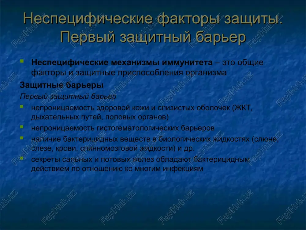 obuslovlivaet: oshusheniya boli, jjeniya, zuda, napryajeniya. ♦ serotonin takje povishaet sosudistuyu pronitsaemost i aktiviruet sokrashenie gmk venul (chto sposobstvuet razvitiyu venoznoy giperemii), privodit k formirovaniyu chuvstva boli, stimuliruet tromboobrazovanie. * peptidi i belki kletochnie mediatori vospaleniya i patogenez vospaleniya (2) ♦ neyropeptidi. iz chisla neyropeptidov pri vospalenii naibolee znachimuyu rol vipolnyaet veshestvo p. ♦ tsitokini (faktori rosta, interleykini , faktor nekroza opuxoli, koloniestimuliruyushie faktori, interferoni i xemokini) - reguliruyut proliferativnuyu aktivnost, differentsirovku i fenotip kletok-misheney. ♦ leykokini - obshee nazvanie dlya razlichnix bav, obrazuemix leykotsitami, no ne otnosyashixsya k immunoglobulinam i tsitokinam. k gruppe leykokinov otnosyatsya belki ostroy fazi, kationnie belki, a takje fibronektin. ♦ fermenti. v ochage vospaleniya obnarujivayutsya fermenti vsex osnovnix grupp. ix osnovnim istochnikom yavlyayutsya neytrofili i drugie fagotsiti. v nachale vospaleniya fermenti vizivayut razrixlenie soedinitelnotkannix muft vokrug sosudov i razrushenie mejkletochnogo veshestva sosudistix stenok, sposobstvuya vazodilatatsii i povisheniyu pronitsaemosti sosudov. na pozdnix stadiyax vospaleniya blagodarya fermentam …
