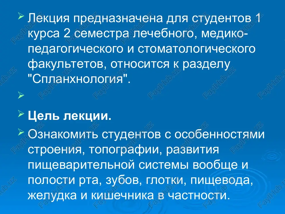 akim apparatom dlya kishechnika yavlyayutsya brijeyki. na pervix etapax embrionalnoy jizni takix brijeek u kishechnika dve perednyaya i zadnyaya. oni perexodyat na stenkax kishki odna v druguyu i plotno s neyu srasheni, takim obrazom, narujnoy obolochkoy kishechnika yavlyaetsya seroznaya. so vremenem v protsesse embriogeneza perednyaya brijeyka redutsiruetsya i proizvodnie pervichnoy kishki okazivayutsya fiksirovannimi lish odnoy brijeykoy — zadney. okonchatelnaya differentsirovka organov ne zavershaetsya i k momentu rojdeniya. lish k periodu polovogo sozrevaniya organi prinimayut to polojenie, kotoroe oni imeyut u vzroslix. razvitie organov pishevareniya pri opisanii obshego protsessa razvitiya vnutrennix organov bilo po­kazano obrazovanie pervichnoy kishki i razdelenie ee na tri otdela: pe­rednyuyu, srednyuyu i zadnyuyu kishku, a takje opisano obrazovanie rotovo­go i zadneproxodnogo otverstiy. naryadu s bistrim rostom neyrokranialnoy chasti golovi embriona v nachalnom otdele peredney kishki — go­lovnoy kishke — bistro razvivaetsya jaberniy apparat, kotoriy yavlyaet­sya osnovoy dlya formirovaniya litsevoy chasti golovi. jaberniy apparat sostoit iz 5 par …