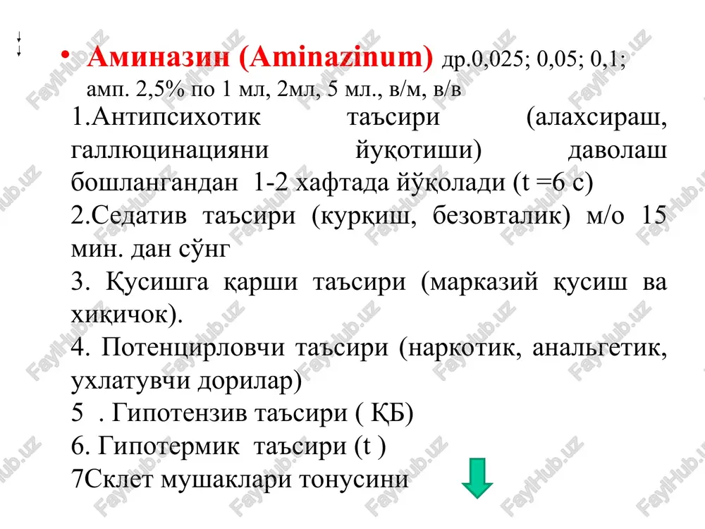 elaksantlik mns tinchlantiruvchi xamda uxlatuvchi ogriksizlantiruvchi vositalarning ta'sirini kuchaytiradi tirishishni bartaraf etadi vegetativ nerv sistemasini, yurak-kon-tomir sistemasiga, nafas a'zolariga va sillik mushaklarga ta'sir kursatmaydi tana xaroratini biroz pasaytiradi. midazolam tez va kiska ta'sirli anksiolitik. tez rivoj- lanuvchi va kuchli sedativ,miorelaksantlik va tirishishga karshi ta'sirga ega. mitdan yaxshi suriladi, tez parchalanadi, kam zaxar.parenteral kullanganda anterograd amneziya rivojlanadi. reanimatsiya anjomlari bumagan sharoit- da parenteral kullash m-m emas.kursatmalar premedikatsiya, krish va kombinatsiyalan. narkoz u-n.xomilador,emizuvchi yollarda,keksalarda, surunkali upka, buyrak va jigar etishmovchili gida kullanmaydi. noxush ta'siri:kon bo simini tushishi,taxikardiya, apnoe,nafas buz. davomli kullansa abstenentsiya sin-mi rivojl buspiron bosh smiyadagi 5-nt1aserotonin retseptorlari- ga yukori affinitetga ega. chok yadro neyronla- rida serotonin sintezini va ajralishini kes- kin susaytiradi,dofamin retseptorlari bilan boglanadi,gamk retseptorlariga ta'sir etmay di.etarlicha,lekin sekin-asta(1-2 xafta) rivoj lanuvchi anksiolitik ta'sirga ega. sedativ,mi orelaksantlik,trishishga karshi ta'siri yuk. mitdan yaxshi suriladi,jigarda kup kismi parchalanadi. t1/2=4-8 s. noxush ta'siri:dis- pepsiya, bosh ogrigi, parasteziya, asab buzilishi e'tiboringiz uchun raxmat