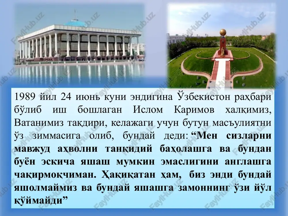 g'ijduvoniy, bahouddin naqshband kabi o'nlab, yuzlab aziz avliyolarimizning o'lmas merosini o'rganish, muqaddas qadamjolarini ziyorat qilish imkoniga ega bo'lgan. islom hamkorlik tashkilotining ta'lim-tarbiya, ilm-fan va madaniyat masalalari bo'yicha tuzilmasi — aysesko tomonidan toshkent shahrining 2007 yilda islom madaniyati poytaxti, deb e'lon qilinganidan faxrlanib yashaydigan, yiliga 5200 nafardan ortiq fuqarolarimiz haj safariga borib keladigan mamlakatga aylandik kecha bugun ijtimoiy muammolar to'lib-toshib yotgan, kolxozchilar qo'liga har oyda 42 so'm pul oladigan, eng avvalo, qishloq aholisi o'ta qiynalgan, er muammosi hal etilmagan, butun sovet hokimiyati yillarida qishloq aholisiga bor-yo'g'i 300 ming gektarga yaqin er tomorqa sifatida berilgan, qishloq infratuzilmasi to'liq ishdan chiqqan, uch-to'rt oila katalakdek guvala uylarda yashashga mahkum etilgan nochor kishilar edik yurtimizda qishloq xo'jaligidagi islohotlar yanada chuqurlashtirilib, fermerlik harakati har tomonlama qo'llab-quvvatlanmoqda. uning moddiy va moliyaviy bazasi mustahkamlanib, fermerlarga yanada keng yo'l ochib berilmoqda. biz bu borada yangi imtiyoz va imkoniyatlarni tug'dirish, qishloqda paydo bo'layotgan mulkiy munosabatlarni, yangi o'rta sinf vakillari — …