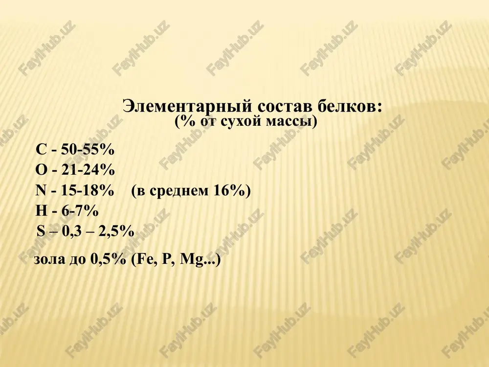 5 55-60 0,7 pitatelnaya tsennost belka zavisit ot: – aminokislotnogo sostava – sposobnosti usvaivatsya organizmom polnotsenniy belok - eto belok soderjashiy v dostatochnom kolichestve vse neobxodimie ak (v pervuyu ochered nezamenimie) i polnostyu podvergayushiysya perevarivaniyu. biologicheskaya tsennost polnotsennogo belka prinimaetsya za 100 (belki yaits i moloka). primeri nepolnotsennix belkov belki zlakovix kultur, nepolnotsenni po lizinu, metioninu, treoninu. v belke kartofelya, ryada bobovix ne xvataet metionina i tsistina (60-70 % optimalnogo kolichestva). keratin ne perevarivaetsya (volosi, nogti, roga, kopita) dolya jivotnix belkov doljna sostavlyat priblizitelno 55 % ot obshego ego kolichestva v ratsione pishevoy belok biologicheskaya tsennost usvoenie kolichestvo belka belki molochnoy sivorotki (poroshok) 100-104 95% 45-90% belok kurinogo yaytsa (poroshok) 100 97% 88% kurinoe yaytso (tseloe) 95 97% 13% tselnoe moloko, prostokvasha, kefir (kazein + sivorotochnie belki) 85-95 96% 3,2% kuryatina 79 99% 21% riba 76 95% 21% govyadina 75 95% 19% svinina 74 98% 16% soeviy belok (poroshok) 74 …