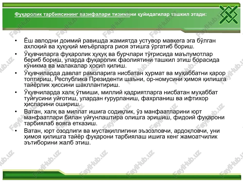 o'lmas emish, oltin qafas ichra gar qizil gul butsa, bulbulga tikondek oshiyon bo'lmas emish zaxiriddin muxammad bobur tole yo'qi jonimga balolig' bo'ldi, har ishniki, ayladim - xatoliq bo'ldi. o'z erni qo'yib hind sori yuzlandim, yo rab, netayin, ne yuz qarolig' bo'ldi. abdulla avloniy «har bir kishining tug'ulub o'sgan shahar va mamlakatini shul kishining vatani deyilur. har kim tug'ilgan, o'sg'on erini jonidan ortiq suyar. hatto bu vatan hissi – tuyg'usi hayvonlarda ham bor. agar bir hayvon o'z vatanidan – uyuridan ayrilsa, o'z eridagi kabi rohatda yashamas. ... biz turkustonliklar vz vatanimizni jonimizdan ortiq suydig'imiz kabi. arablar arabistonlarini, qumlik, issiq cho'llarini, eskumular shamol taraflarini, eng sovuq va muzlik erlarini boshqa erdlardan ziyod suyarlar. agar suymasalar edi, havosi yaxshi, tiriklik oson erlarga o'z vatanlarini tashlab hijrat qilur edi»1. 1 avloniy, abdulla. turkiy guliston yoxud axloq. – toshkent, o'qituvchi, 1992, - 230-bet. baynalminallik baynalminallik («inter» – orasida, o'rtasida, aro, «natio» – xalq) o'zga millat …