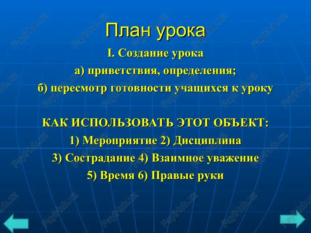 ekspluatatsiya informatsionnix prilojeniy - Page 5