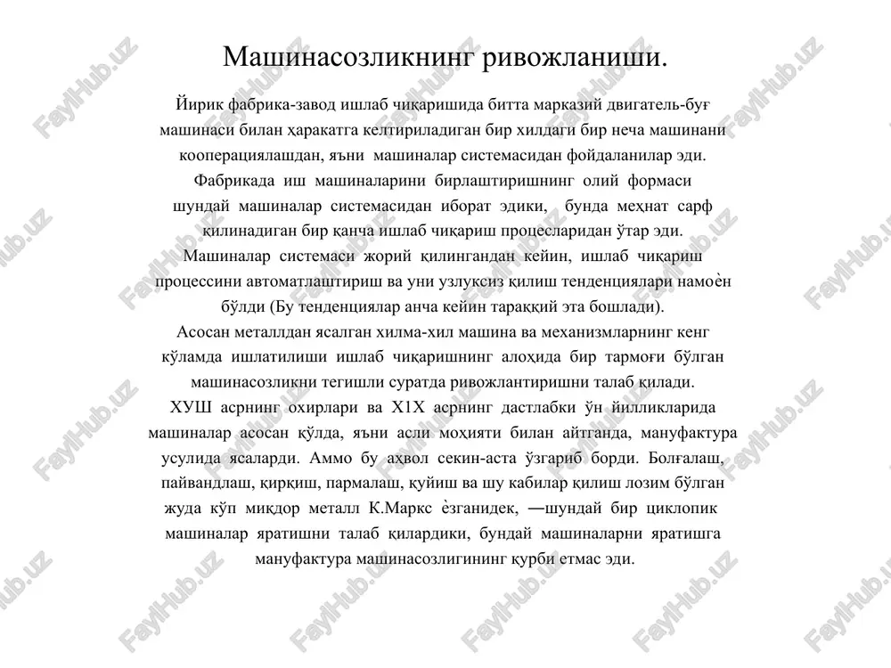 ar viyskda (x1x asrning ikkinchi o'n yilligida) maxsus mashinasozlik korxonasi qurgan edilar. nijniy tagil zavodlari va boshqa zavodlarga cherepanovlar yasagan 20 dan ortiqroq bug' mashinasi o'rnatilgan edi. peterburgdagi aleksandrov, kolpin va berd zavodlari, petrozavodskdagi aleksandrov zavodi va boshqa zavodlarning konstruktorlari ham har xil ish mashinalari va bug' dvigatellarini takomillashtirgan edilar. mashina bilan ko'plab mashinalar ishlab chiqarishni rivojlantirishda mashina detallarini standartlashtirish va o'zaro almashina oladigan qilish yo'lidagi harakatlar muhim ahamiyatga ega bo'ldi. manufaktura davridaѐq dastlabki qurollar ishlab chiqaradigan harbiy korxonalarda mushketlar, miltiqlar va hokazolarning detallari normallashtirilgan (standartlashtirilgan) edi. harbiy mashinasozlik bilan umumiy mashinasozlikning o'zaro mahkam bog'langanligi tokarlik revolver stanogi yaratgan ixtirochilardan biri ingliz injeneri vitvortning faoliyatidan ham ko'rinib turibdi. vitvort stanokka aylanuvchi baraban o'rnatish fikrini to'pponcha (revolver) ixtiro qilgan amerikalik koltdan olgan edi. vitvort 1841 yilda mashina detallarining narezkasini standartlashtirdi. shu bilan bir vaqtda vitvort vintovkaning yangi tipini ixtiro qilgan edi. dvigatellarning rivojlantirilishi. ikki ѐqlama ishlaydigan bug' mashinasi biz ko'rib chiqaѐtgan …