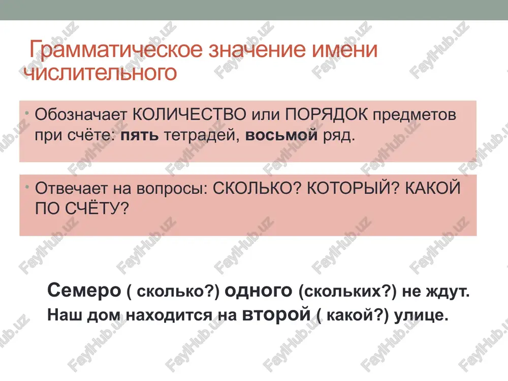 imya chislitelnoe kak chast rechi - Page 5