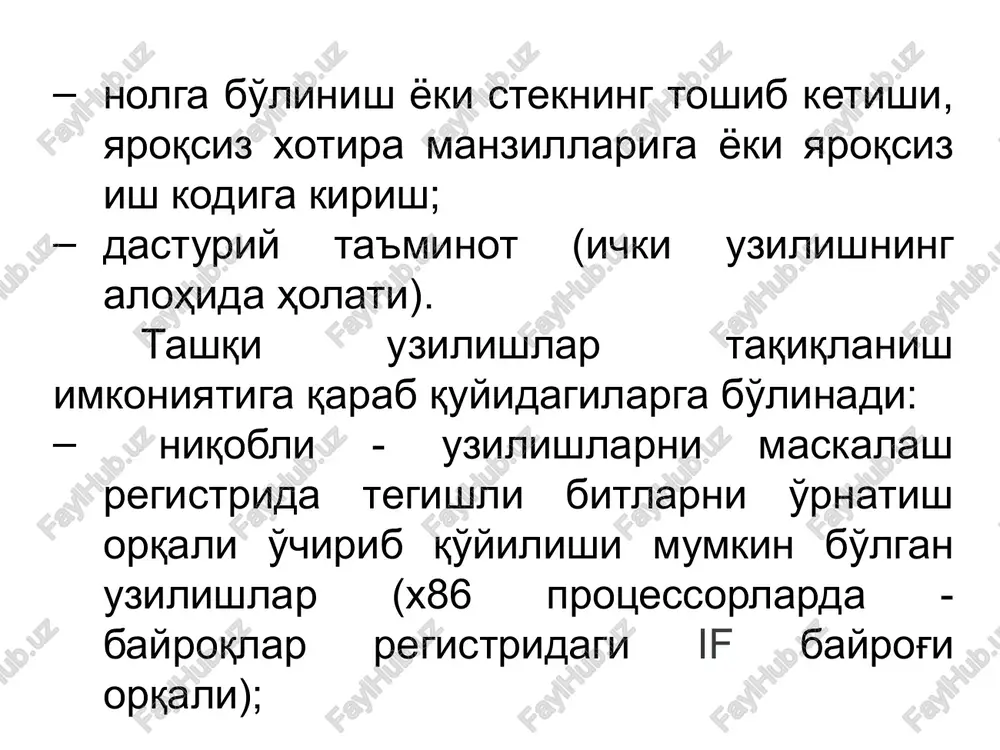 mumkin, ammo shuni yodda tutish kerakki, segment hajmi mikroprotsessorning ishlash rejimiga qarab cheklangan. dasturchi vaqtinchalik ma'lumotlarni saqlash uchun stekdan foydalanmasa ham, stek segmenti mavjud bo'lishi kerak. stekdan registrlarining qiymatlarini saqlash uchun, dasturlarni bajarish paytida yuzaga keladigan uzilishlarni qayta ishlashda foydalaniladi. oddiy dasturlar uchun, odatda, stek hajmini 128 baytga o'rnatish tavsiya etiladi. stekni tashkil etish xususiyatlari ma'lumotlarni stekga yozish va o'qish lifo (oxirgi kiruvchi birinchi chiqish) tamoyiliga muvofiq amalga oshiriladi. ma'lumotlar yozilishi bilan stek pastroq manzillarga qarab o'sadi. ya'ni, stek pastdan yuqoriga to'ldiriladi: birinchi element stekning eng yuqorisiga – cho'qqisiga (eng yuqori manzilga ega bo'lgan katakka) yoziladi, keyingi element esa "yuqoriga" yoziladi. stek elementlari bir xil yoki turli o'lchamlarga ega bo'lishi mumkin. stakka qo'shilgan oxirgi element en, stekning yuqori qismi deb ataladi (stack pointer) . stek strukturasining muhim qismi yuqoriga qarab o'sish bo'lib, bu ko'rsatkich stek ko'rsatkichi deb ataladi. pastki chegarada joylashgan element stekning tubi deb ataladi (bottom of stack). stekdan …