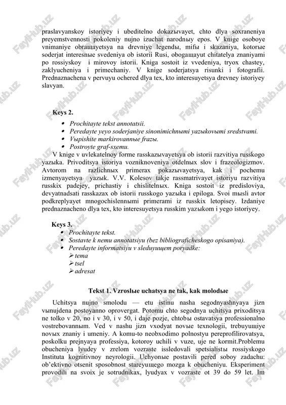 vspishku u vsex ispituyemix voznikayet depressiya (podavleniye alfa-ritma), posle chego mozg vosstanavlivayetsya. depressiya u «sposobnix» obichno dlitsya 3-4 sekundi, togda kak u «nesposobnix» — do 30 sekund. po-raznomu mozg ispituyemix otvechal na umstvennuyu nagruzku, pri kotoroy v norme takje proisxodit depressiya alfa-ritma. u bolshinstva «nesposobnix», naprotiv, umstvennaya nagruzka vizivala ne depressiyu, a usileniye alfa-ritma. i yeshyo odno interesnoye razlichiye. ispituyemix prosili otmerit vremennie intervali v 5, 10 i 30 sekund, i okazalos, chto «nesposobnie» silno preumenshayut vremennie intervali. vixodit, chto zauchivaniye materiala v etoy vozrastnoy gruppe proisxodit na fone sub’ektivnogo defitsita vremeni, chto, konechno, meshayet zapominaniyu. odnako vivod, kotoriy fiziologi sdelali na osnove svoix rezultatov, vnushayet optimizm. ni odin iz «nesposobnix» ispituyemix ne imel polnogo nabora ukazannix priznakov, boleye togo, lyuboy iz etix priznakov v otdelnosti ne govorit ni o kakoy patologii. uchyonie takje pokazali, chto nesposobnost nekotorix nemolodix lyudey k polnomu zapominaniyu materiala — ne defekt sobstvenno mishleniya, a …