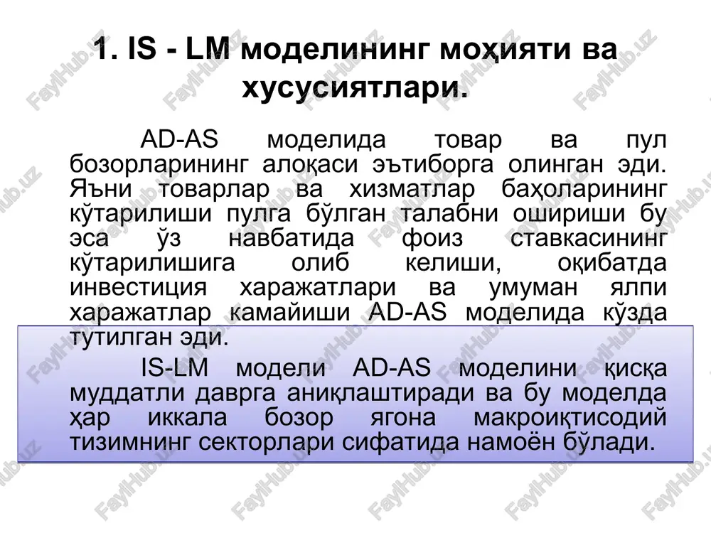 anat r lm r* is y y* is – lm modelidagi iqtisodiy muvozanat is egri chizig'i rejalashtirilgan xarajatlarga bog'liq bo'lganligi uchun uning o'zgarishi fiskal siyosatidagi o'zgarishlarni xarakterlaydi. lm pul taklifiga bog'liq bo'lganligi uchun undagi o'zgarish monetar siyosat tadbirlari natijasini ko'rsatadi. demak, is-lm modeli fiskal va monetar siyosatning iqtisodiyotga birgalikda ko'rsatadigan ta'sirini baholash imkonini beradi. davlat xarajatlarining o'sishi yoki soliqlarning kamayishi is egri chizig'ini o'ngga siljitadi. davlat xarajatlarining kamayishi va soliqlarning oshishi esa bu egri chiziqni chapga siljitadi. xuddi shuningdek pul taklifining oshishi lm egri chizig'ini o'ngga, kamayishi esa chapga siljitadi. 4.is-lm modelida makroiqtisodiy muvozanat is-lm modeli ma'lum makroiqtisodiy natijalarga erishishning turli variantlarni ko'rib chiqish imkoniyatini beradi. bir bozorda bo'lgan o'zgarish ikkinchi bozorga ham ta'sir etadi. masalan markaziy bank ochiq bozordan obligatsiyalar sotib olsa pul taklifi ko'payadi va lm egri chizig'i o'ngga siljiydi. natijada milliy iqtisodiyotda foiz stavkasining pasayishi kuzatiladi. foiz stavkasining pasayishi oqibatida investitsiyaga talab oshadi va is egri chizig'i …