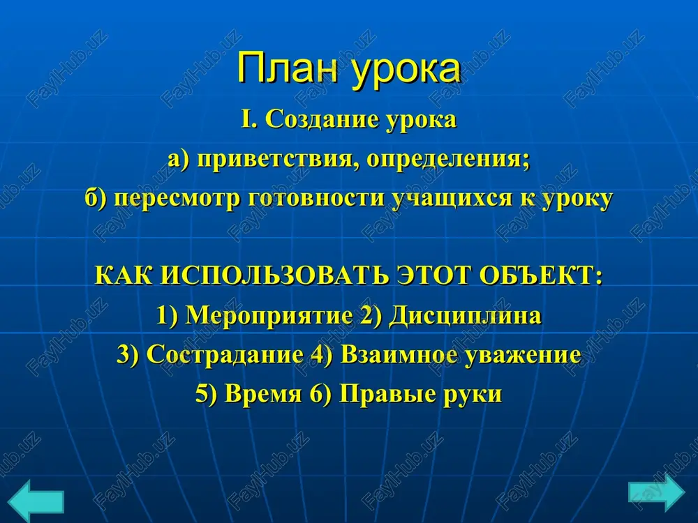 ekspluatatsiya informatsionnix prilojeniy - Page 5