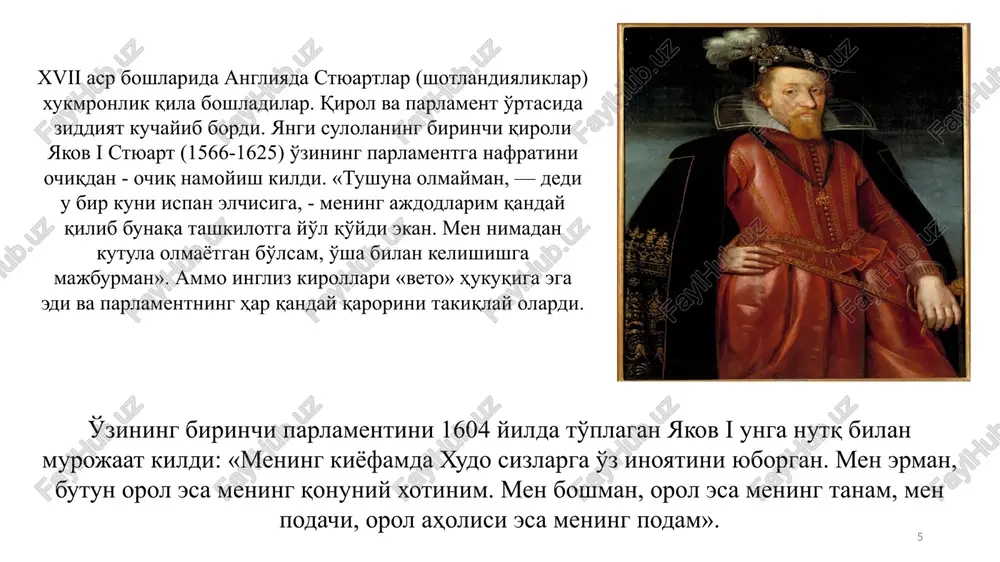 m eta edilar. parij parlamenti agar qirol juda yosh bo'lsa, regentni (davlatning vaqtincha hukmdorini), tayinlardi, kirolning shartnoma va buyruqlarini ko'rib chiqar va shu kabilar bilan ham shug'ullanardi. parij parlamenti bilan lyudovik xiv (1638-1715) ancha keskin munosabatda edi. uning: «siz, davlat - bu bizlar, deb o'yladingizmi? davlat bu - men», - degan mashhur iborasi ham parij parlamentiga karata aytilgandi. keyinok u parlamentdan bir kator huquqlarni olib qo'ydi va ko'pgina parlament a'zolarini surgunga jo'natdi. bu haqda 1652 yili e'lon qilingan «qirol deklaratsiyasi»da shunday deyiladi: «biz hozir va bundan keyin parijdagi bizning parlament palatamizni tashkil kiluvchi shaxslarga davlat hayotining umumiy masalalari va bizning moliyamizni boshqarish masalalarini ko'rib chiqishni, shuningdek, nimanidir ko'rsatma berishni va biz kimga boshqarishni topshirgan bo'lsak, o'shalarga nima bilandir murojaat qilishni qat'iyan taqiqlaymiz, nomi ko'rsatilgan palata tomonidan bizning ushbu buyrug'imizga karshi shu paytgacha qanday qaror qabul kilgan bo'lsa, barchasini kuch va ahamiyatini yo'qotgan deb e'lon qilamiz va bizning boshqa aholimiz ham …