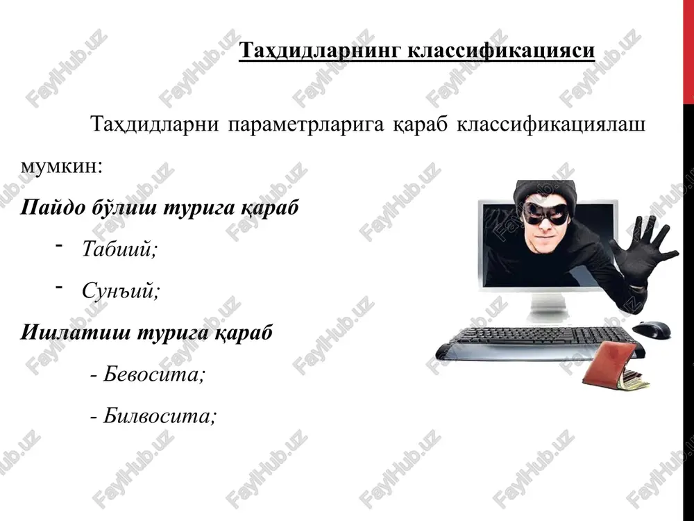 orxona xodimlarining ishchi hujjatlarni saqlash qoidalariga rioya qilish; korxonada axborot xavfsizligini muammolari bo'yicha reja asosida majlis, seminar va muhokamalar olib borish; barcha axborot tizimlari va axborot infrastrukturasining ishlash qobiliyatini aniqlash uchun reja bo'yicha tekshiruv o'tkazish va xizmat ko'rsatish; tizim administratorini doimiy ishga tayinlash; foydalanuvchilar parolini yuritilishi; 1. hisoblash tizimlari xavfsizligi ta'minlanganlik darajasini oshirish vositalari va chora-tadbirlari 2. tashkilot lokal va virtual tarmoqlarida axborotni himoyalashning zamonaviy usullari kompyuter tarmoqlarida ma'lumotlarni xavfsiz uzatishda xosil bo'ladigan muammolarni quyidagi to'rt turga ajratish mumkin: tarmoq yordamida hisoblash tizimlari resurslaridan ruxsat etilmagan foydalanish; ma'lumotlarni ushlab qolinishi, bunda ma'lumot yaxlitligi saqlanadi lekin konfidentsiallik yo'qoladi; ma'lumotlar modifikatsiyasi, bunda ma'lumot qisman o'zgartiriladi yoki butunlay almashtiriladi va qabul qiluvchiga jo'natiladi; ma'lumotni muallifini o'zgartirish. bu muammo jiddiy oqibatlarni keltirib chiqarishi mumkin. har xil himoya tizimlaridan keladigan axborotlarni yig'ish va tahlillash jarayonlarini avtomatlashtira oladigan, xavfsizlik buzilishi bilan bog'liq bo'lgan holatlarga munosabat bildiradigan echimlarni qabul qilish samarasini oshiradigan maxsus monitoring tizimlarini ishlatish tavsiya …