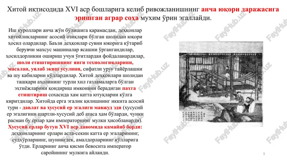 angi imperator deb e'lon qilindi, uning eng yaqin kishilari esa oliy martabalarni egalladilar. yangi davlat ap­parata xitoy uchun an'anaviy bo'lgan sharqona mustabid shaklda kurildi va o'z faoliyatida qayta tashkil kilingan armiyaga suyandi. qo'zg'olonchilar nazorati ostida bo'lgan erlar dehqonlar ko'liga o'tdi, ko'plab soliqlar va to'lovlar bekor qilindi. 14 xitoyping manchjurlar tomonidan egallanishi. 1644 yil­ning 6 iyunida pekinni egallaganidan va uni mukdenning o'rniga tsin davlatining poytaxti deb e'lon qilganidan so'ng durgan o'z qo'shinlarining bir qismini u sanguyga yordamga, boshqa bir qismini shandun viloyatini egallab olishga jo'natdi. 30 oktyabrda shunchji yana bir bor tsin davlatining imperatori deb e'lon kilindi. xvii asr 1-yarmida manchjuriya. xvi asr boshlarida hozirgi xitoyning shimoli-sharqiy hududida xii asr boshlaridayoq tszin imperiyasi ko'rinishidagi o'z davlatlarini qurgan, chjurchjenlar avlodi hisoblanuvchi manchjur qabilalari yashardilar. 15 xvii asrda xitoydagi davlat tuzumi va itstisodiy ahvoli. hokimiyat tepasiga kelgan manchjurlar xitoy davlat tuzumining avvalgi tamoyillarini umumiy tarzda saqlab qoldilar. rasman cheklanmagan vakolatlarga ega bo'lgan imperator …