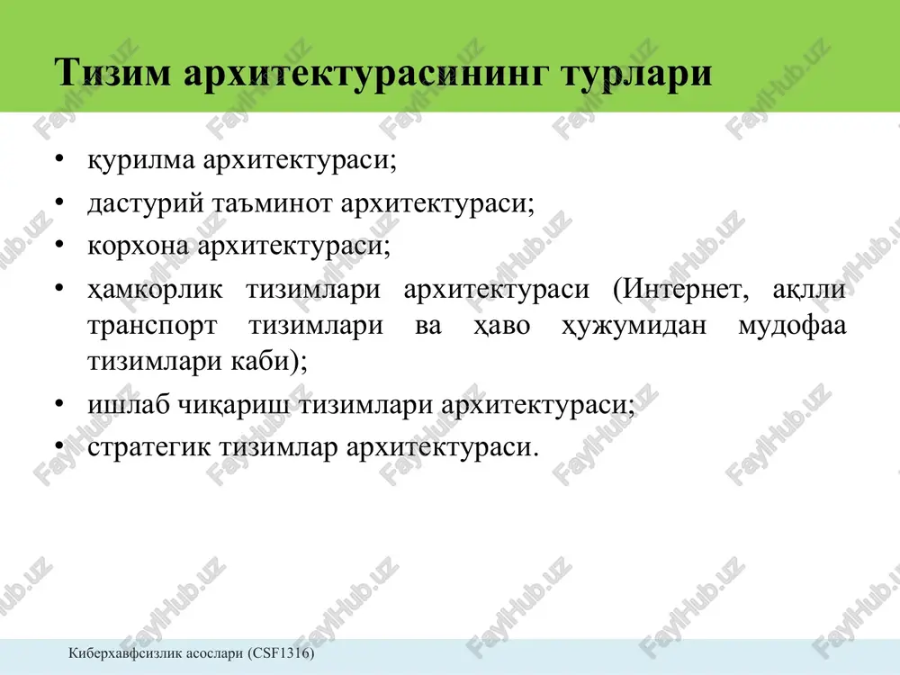 ga parallels workstation, parallels desktop for mac, virtualbox, virtual iron, oracle vm, virtual pc, virtual server, hyper-v, vmware workstation, vmware server, vmware esxi, qemu, adeos va hak.larni misol keltirish mumkin. kiberxavfsizlik asoslari (csf1316) narsalar interneti (internet of things, iot) • iot – bu o'zaro bog'liq bo'lgan unikal identifikatorga ega hisoblash qurilmalari, mexanik va raqamli mashinalar, ob'ektlar, hayvonlar va odamlar tizimi bo'lib, tarmoq bo'ylab ma'lumotni uzatishda inson-inson yoki inson- mashina aloqasini talab etmaydi. • iot tushunchasi bir nechta texnologiyalar, real vaqtda tahlillash, mashinaning o'rganishi, oddiy sensorlar va o'rnatilgan tizimlarni birlashishi tufayli kengaydi. kiberxavfsizlik asoslari (csf1316) “aqlli uylar” • istemol bozorida iot texnologiyasi “aqlli uylar” tushunchasiga tegishli bo'lgan mahsulotlar bilan ko'proq mos keladi. • masalan, qurilma yoki dasturiy vositalar uyning yoritish, isitish, xavfsizlik tizimini nazorat qiladi va uni smartfon qurilmalari va turli ovozli buyruqlar bilan osonlik bilan boshqarish mumkin bo'ladi. internetga ulangan ring kompaniyasiga tegishli qo'ng'iroq enegriyadan foydalanish va mahalliy ob havo …