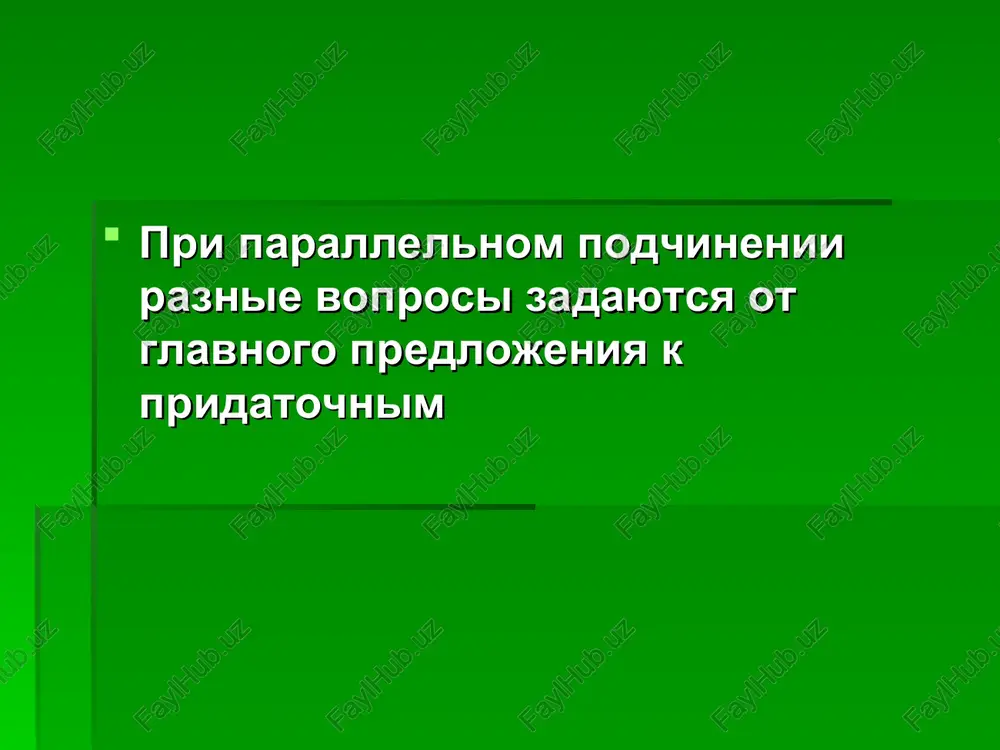 dnorodnim podchineniem pridatochnix. ukajite nomera etix predlojeniy. (9)ya ne znayu pochemu, no deti, boleya, vsegda prosyat chitat vslux skazki. korneya chukovskogo. (10)ya znayu eto po svoim detyam i po detyam mnogix znakomix. (11)kazalos bi, stroki znamenitix «muxi-tsokotuxi» ili «aybolita» naizust viucheni, kazalos bi, detskoe voobrajenie uje ne tronet istoriya nezadachlivoy «tsokotuxi» i slavnogo doktora aybolita, odnako davno izvestnie slova skazok ne teryayut silu svejesti, svoego aromata, svoey deystvennosti. (12)i snova, kak pri pervom chtenii, blestyat u detey glaza ojidaniem, radostyu, lyubopitstvom, vdrug zatailos dixanie, i smotrish — poyavilas ulibka, kak budto sovershilos otkritie dobroti, kak budto teploe solntse osvetilo litso. (13)deti ochen chutki k slovu, oni ostro chuvstvuyut, gde ix obmanivayut, gde stanovyatsya pered nimi na kortochki, konfetno syusyukaya, poddelivayas pod dobrogo dyadyu, bezzastenchivo falshivya. (14)tak je, kak i u vzroslix, v biblioteke detey est knigi zachitannie, zatrepannie, a sledovatelno, i samie dorogie, i est knigi novenkie, s nestershimsya zolotim …