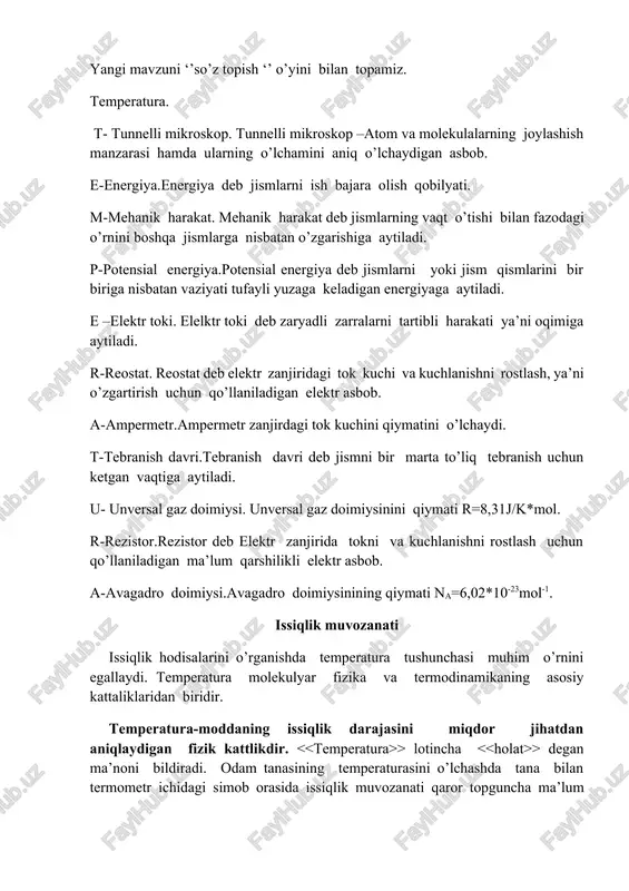 mosfera bosimida muzning erishi temperaturasi nol gradus deb, suvning qaynash temperaturasi 100 gradus deb olingan.bu oraliq 100 ta teng bo;laklariga bo’lingan va har bir bo’lak 1 gradus deb qabul qilingan. > lotincha > degan ma’noni bildiradi. bunday shkala 1742-yil andres selsiy tomonidan tavsiya etilgan va u temperaturaning selsiy shkalasi deb ataladi. selsiy shkalasi o’lchashda temperature 0c shaklida belgilanadi va ‘’gradus selsiy’’ deb o’qiladi. termometr qo’llash maqsadlariga ko’ra ular turlicha darajalangan bo’ladi.masalan , suvning temperaturasini o’lchaydigan termometrlar 0 0c dan 1000c gacha, odam temperaturasini o’ichaydigan tibbiyot termometrlari 350c dan 420c gacha , havo temperaturasini o’lchaydigan termometr esa, 200c dan 500c gacha darajalangan bo;ladi.selsiy shkalasida temperatura t harfi bilan belgilanadi. absalyut temperatura. turmushda, asosan, selsiy shkalasida ifodalangan t temperatura qo’llaniladi.lekin moddalardagi issiqlik hodisalarini o;rganishda absalyut temperatura deb ataladigan temperaturadan foydalaniladi. absalyut temperatura t harfi bilan belgilanadi . ingliz olimi uilyam tomson (kelvin) 1848-yilda temperaturaning absalyut shkalasini taklif qildi. absalyut temperaturaning bu shkalasi …