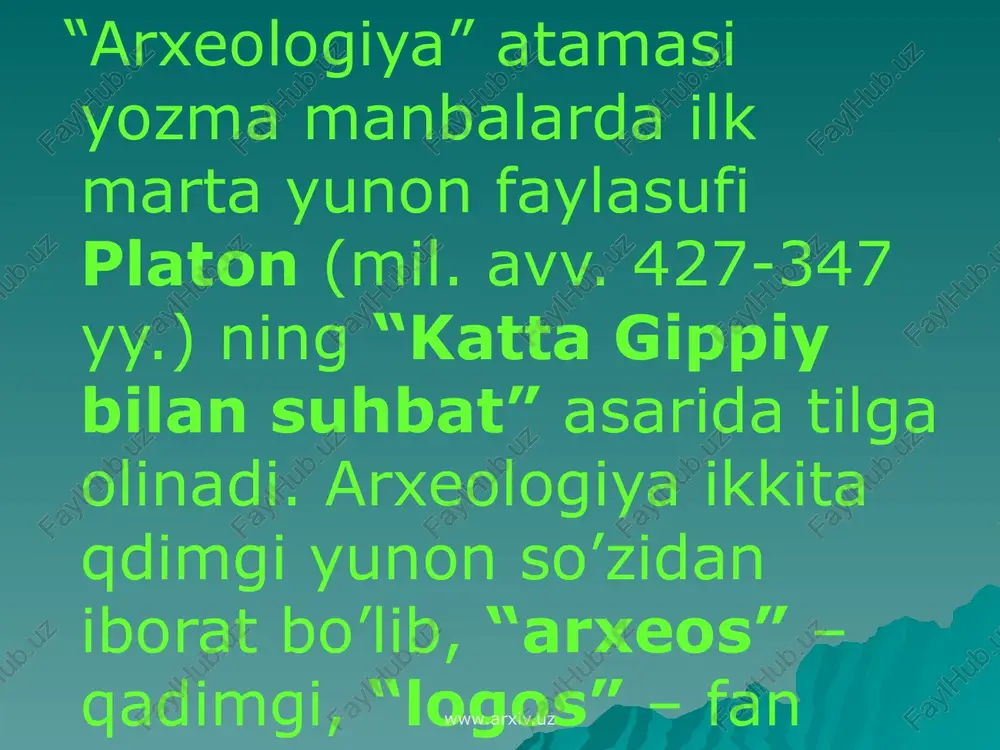acha borishi mumkin www.arxiv.uz madaniy qatlam u yoki bu yodgorlikda shurf tashlash, keng ko’lamdagi qazish ishlari natijasida aniqlanadi shurf tashlashdan asosiy maqsad madaniy qatlamni aniqlash va yodgorlik haqida dastlabki ma’lumot olishdir. shurf ko’pincha kvadrat va to’g’ri to’rtburchak shaklllarida bo’lib, chuqurligi va kengligi madaniy qatlamga qarab har xil bo’lishi mumkin “materik” – bezovta qilinmagan yer degani www.arxiv.uz www.arxiv.uz obrazets teksta vtoroy uroven tretiy uroven chetvertiy uroven pyatiy uroven xronologiya arxeologiyaning asosiy qismi bo’lib, qadimdan boshlab, tarixiy jarayon, eng asosiysi insoniyat tarixini ilmiy asoslashda muhim ahamiyatga egadir arxeologlar xronologiyadan mutlaq to’g’ri va taxminlarga suyanib foydalanadilar. nisbiy xronologiyada mazkur madaniyat qaysi qadimiy hududga xosligi, yodgorlikni o’rganish jarayonida qaysi biri qadimiyroq ekanligiga ahamiyat beradi. mutlaq xronologiyada esa arxeologlar biror yilni aniqlash uchun albatta konkret manbalarga tayanadilar www.arxiv.uz arxeologiya va tarixiy fanlar www.arxiv.uz arxeologiya va numizmatika numizmatika - yunoncha so’z bo’lib, tangahunoslik yoki tangalar tarixi haqidagi fandir. arxeologik tadqiqotlar davomida topilgan tanga yordamida har bir …