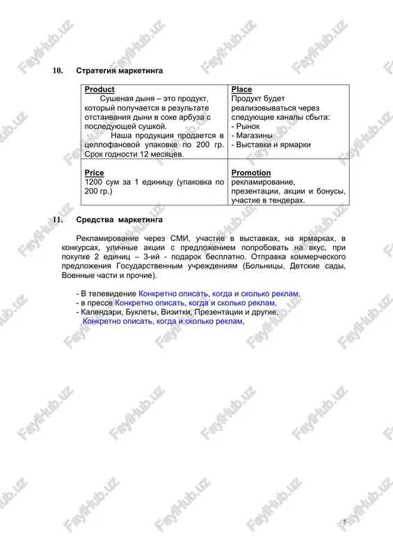 oktyabr 5 mes. noyabr 6 mes. dekabr zatrati na reklamu 500 500 500 500 500 500 zatrati na upakovku 1000 1000 4000 5 000 komissionnie za prodaju 300 300 1200 1 500 arenda torgovoy tochki 300 300 300 300 300 300 skidki po prodaje 3000 transportnie rasxodi 300 300 300 300 300 300 rasxodi na servisnoe obslujivanie 300 300 300 300 300 300 itogo zatrat po marketingu, tis. sum 1 400 1 400 2 700 5 700 6 600 7 900 prodoljenie tablitsi stati zatrat m e s ya ts i itogo 7 mes. yanvar 8 mes. fevral 9 mes. mart 10 mes. aprel 11 mes. may 12 mes. iyun za god zatrati na reklamu 500 500 500 500 500 500 6 000 zatrati na upakovku 5000 6000 7000 7000 4000 40 000 komissionnie za prodaju 1500 1800 2100 2100 1200 12 000 arenda torgovoy tochki 300 300 300 300 …